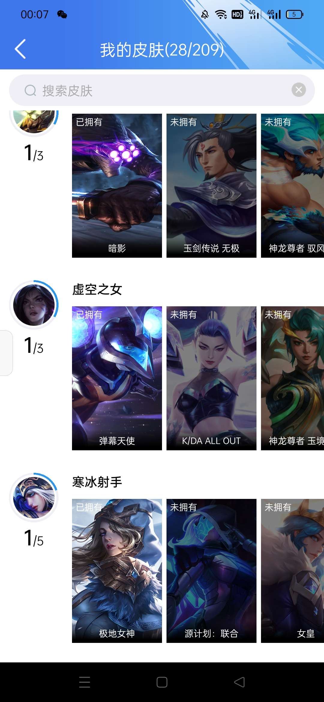 英雄联盟手游租号