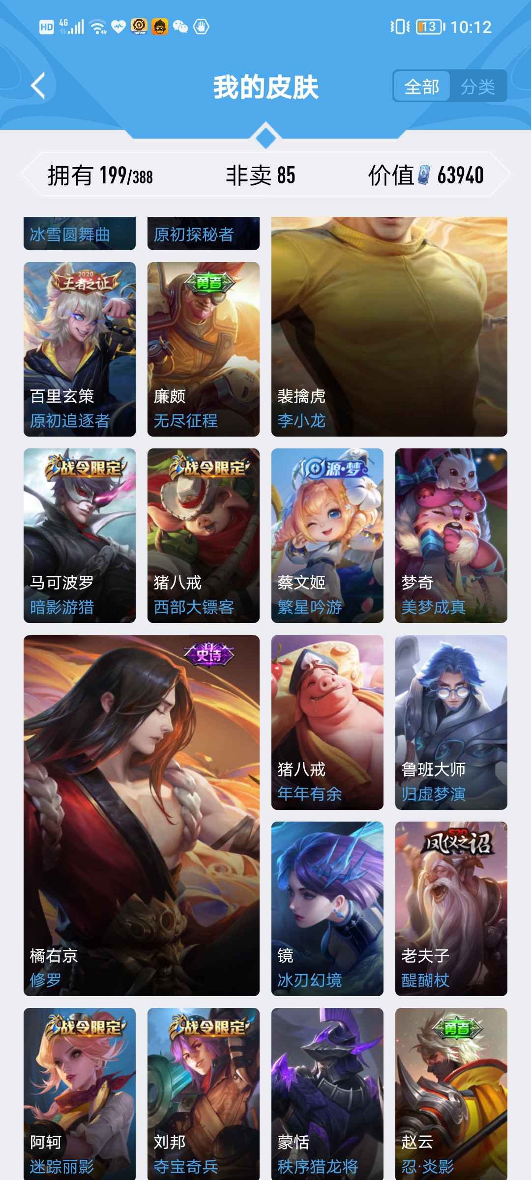 王者荣耀租号