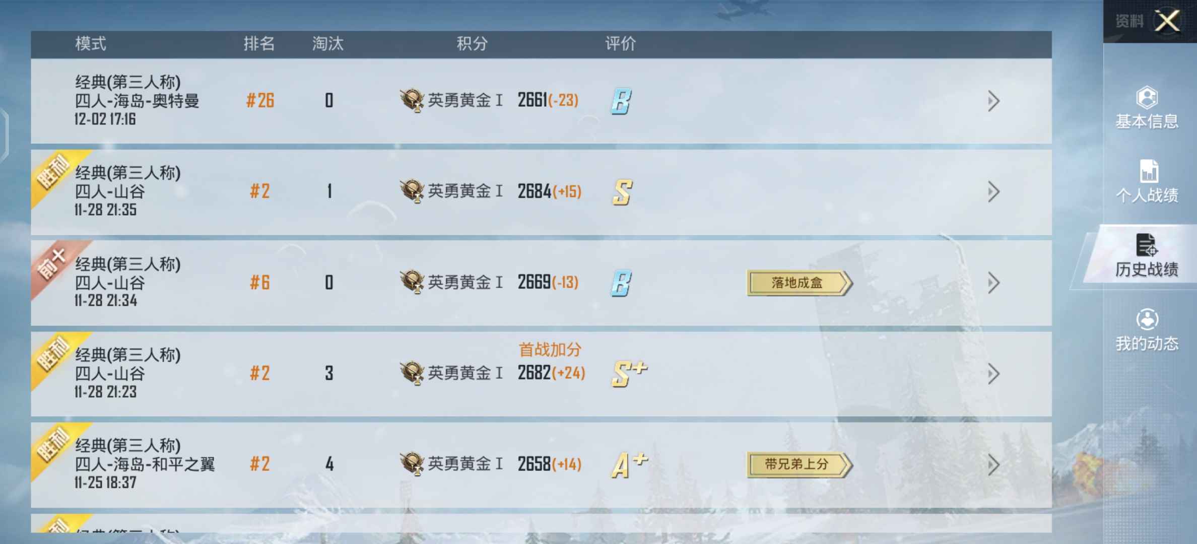 和平精英租号