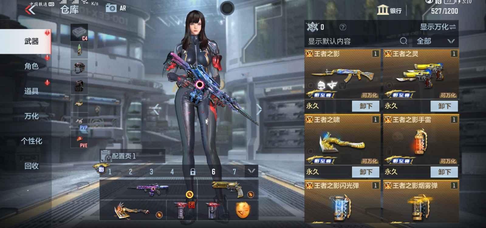 枪战王者租号