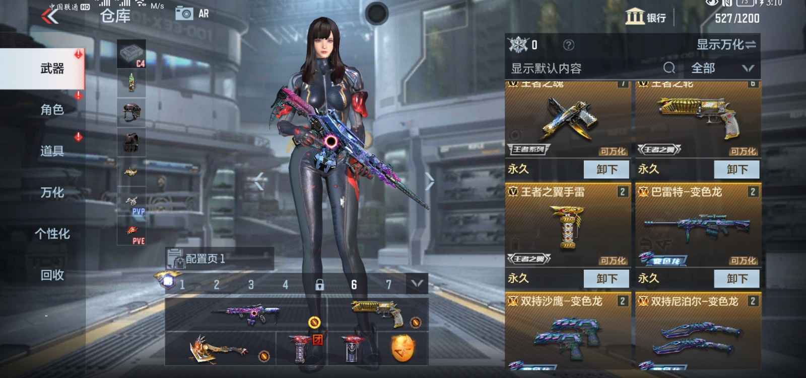 枪战王者租号