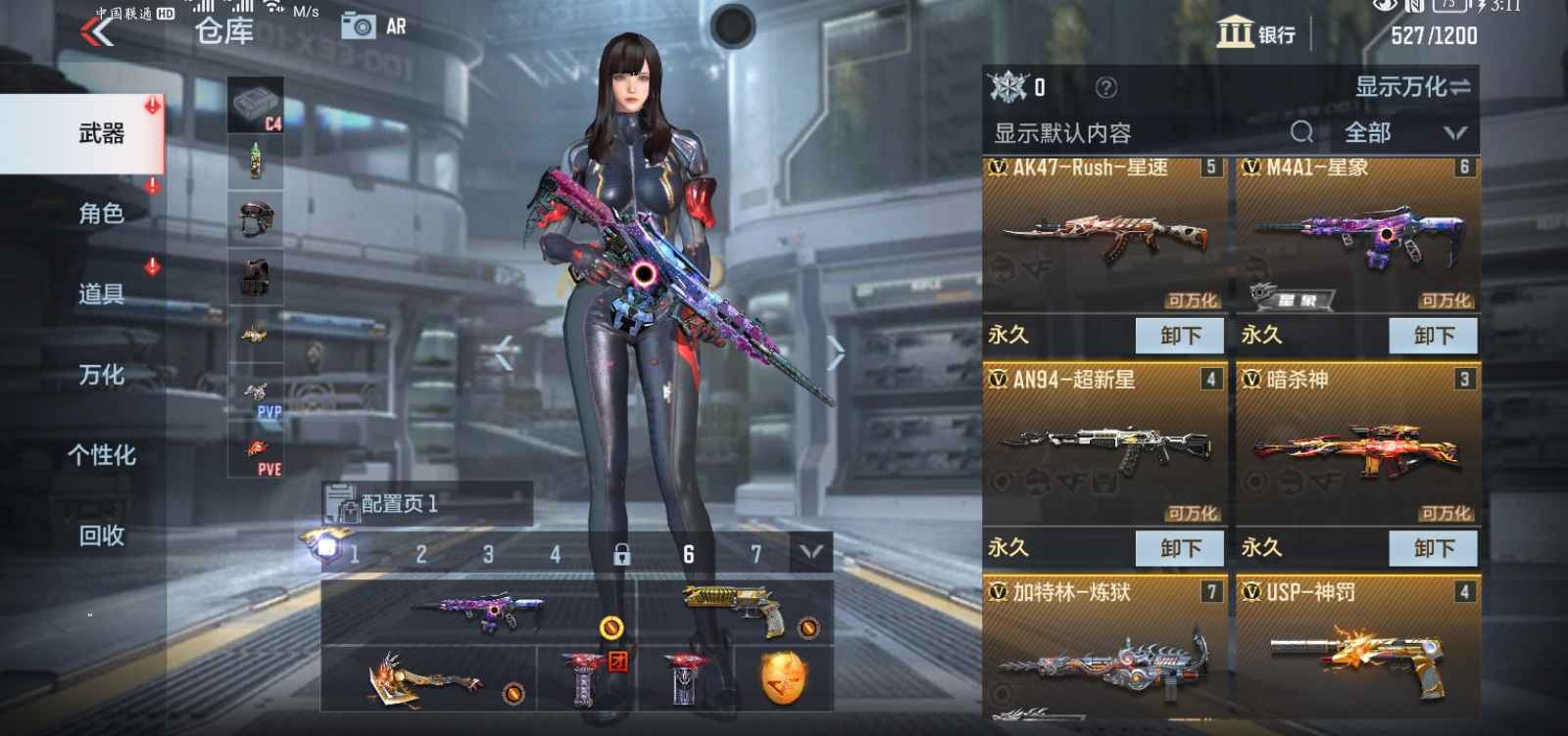 枪战王者租号
