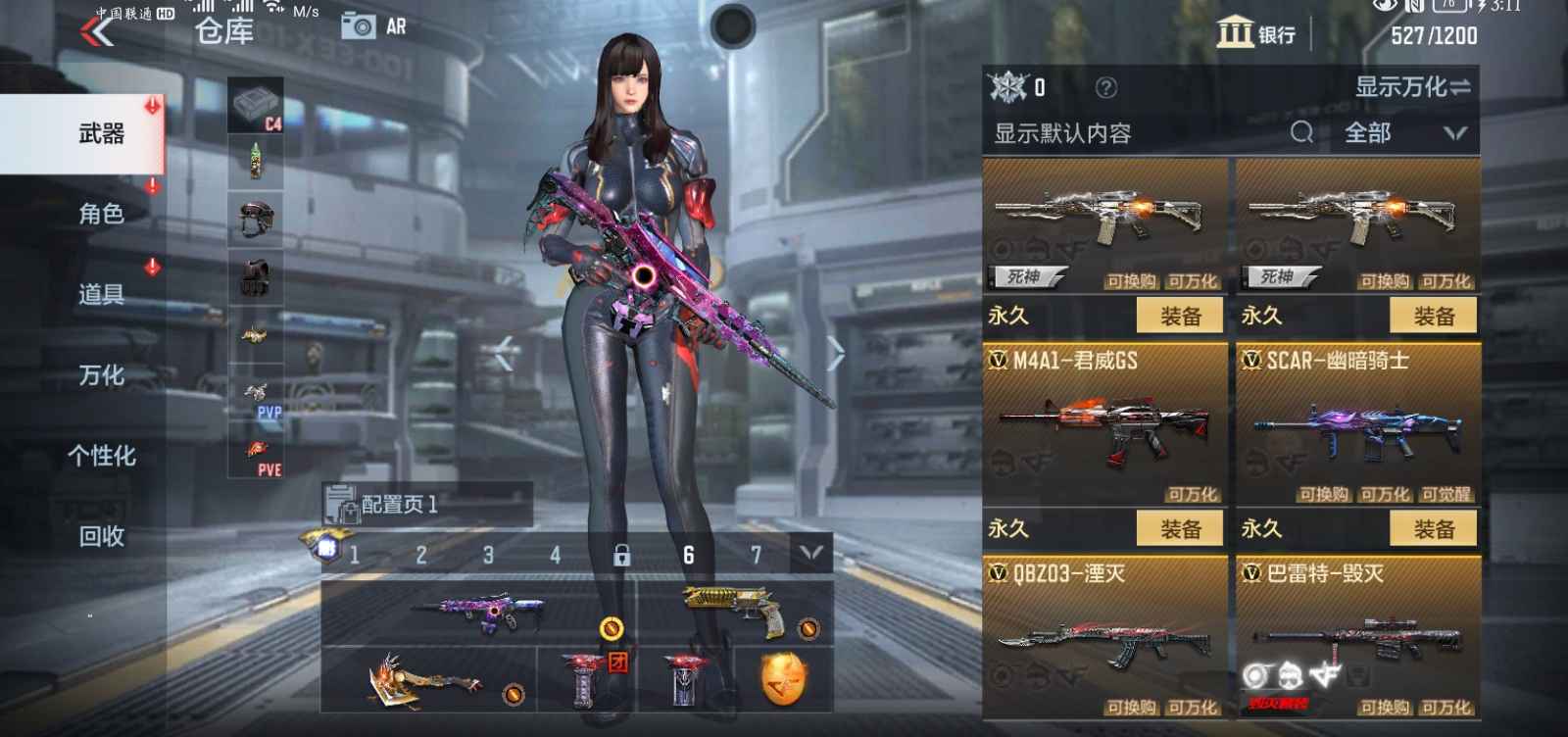 枪战王者租号
