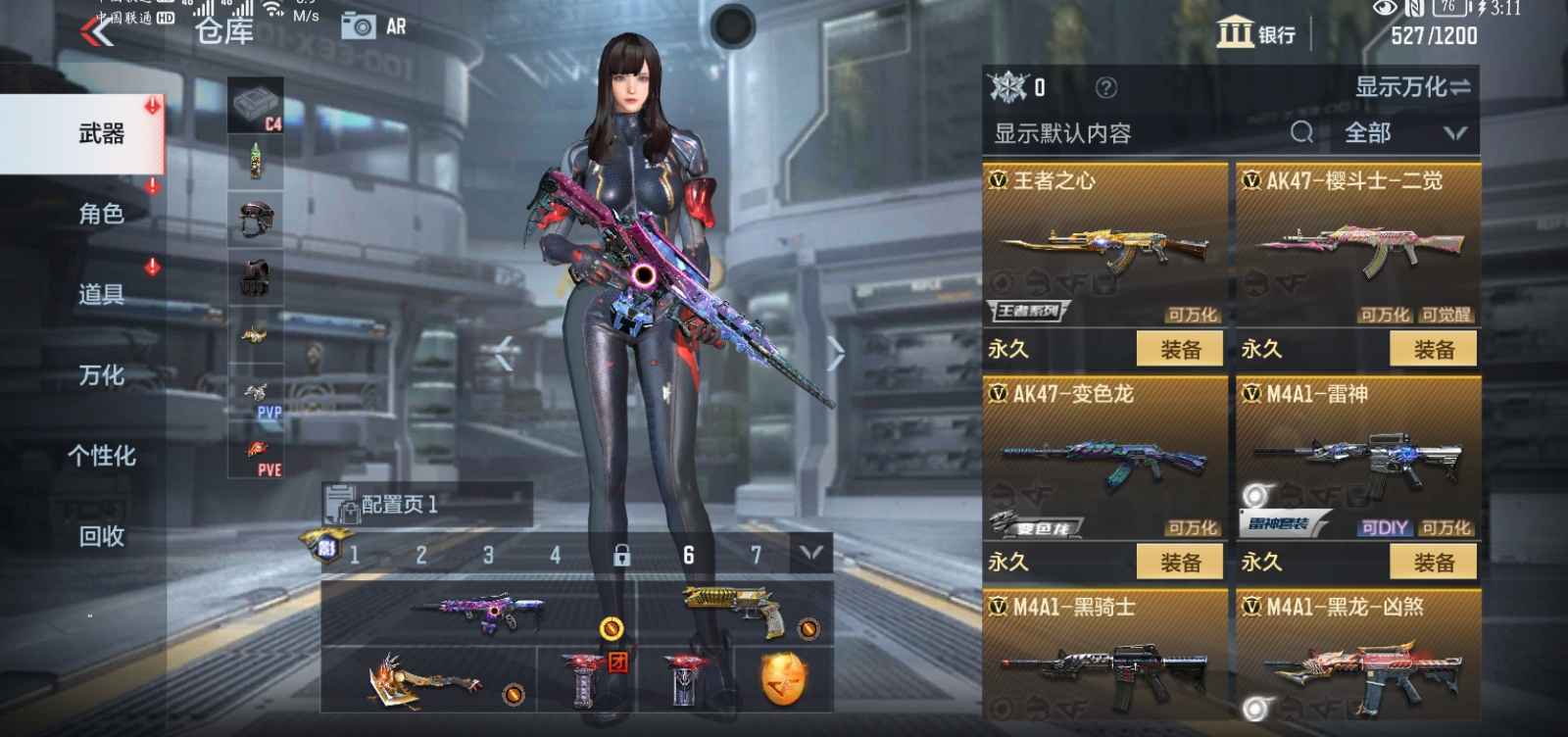 枪战王者租号