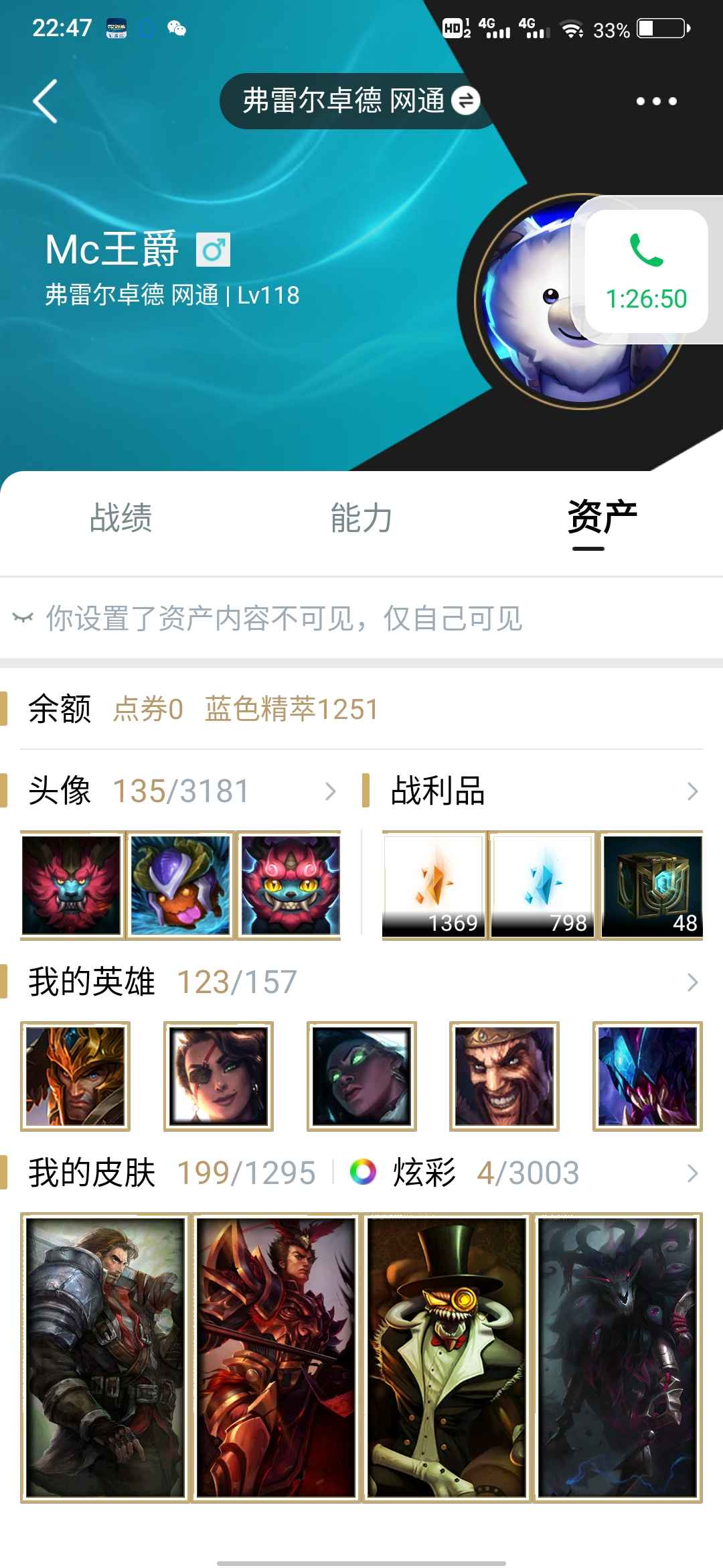 英雄联盟租号