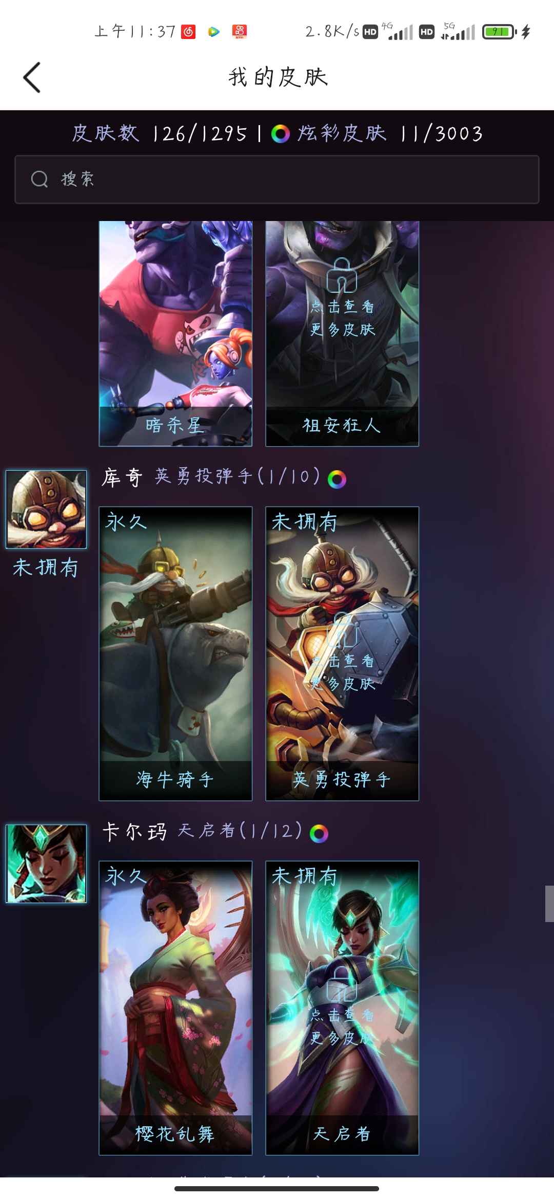 英雄联盟租号