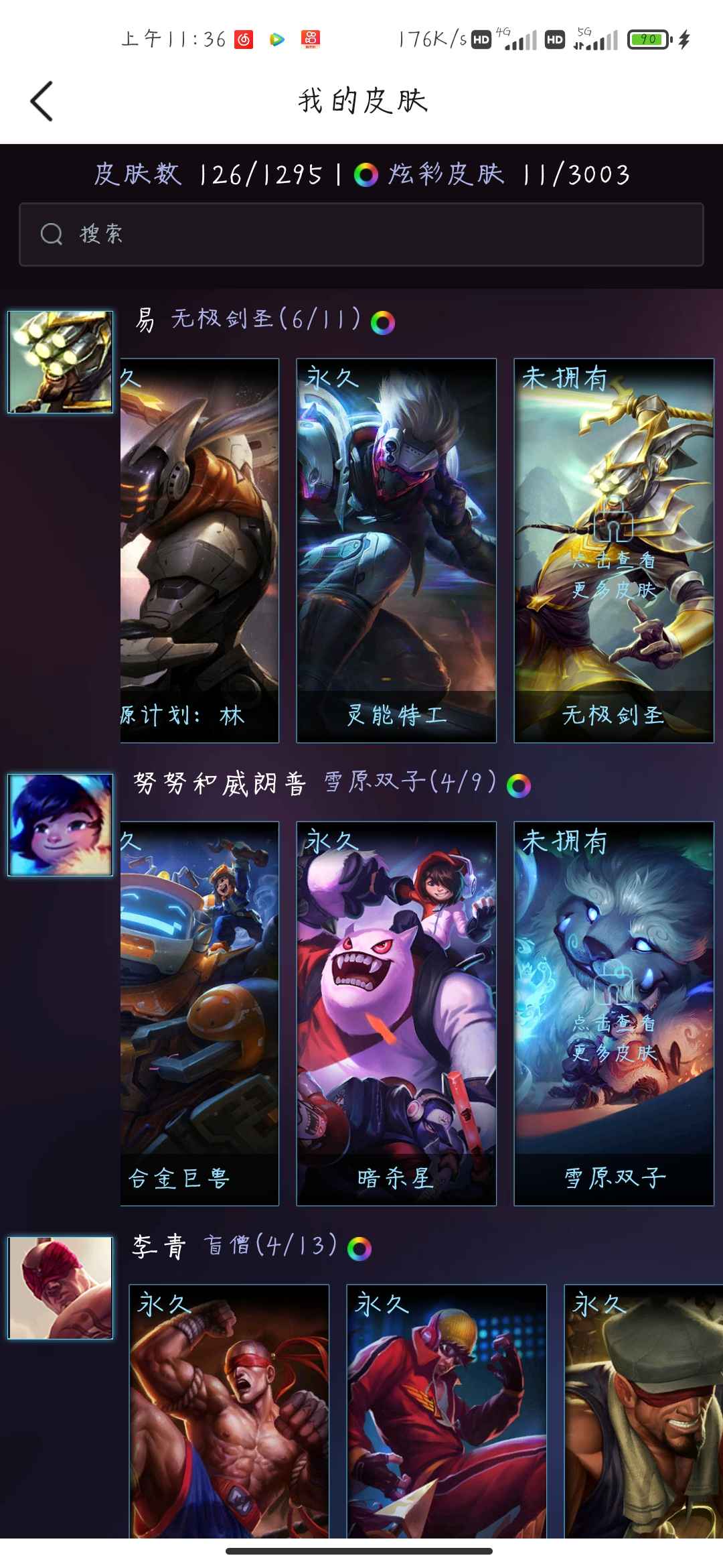 英雄联盟租号