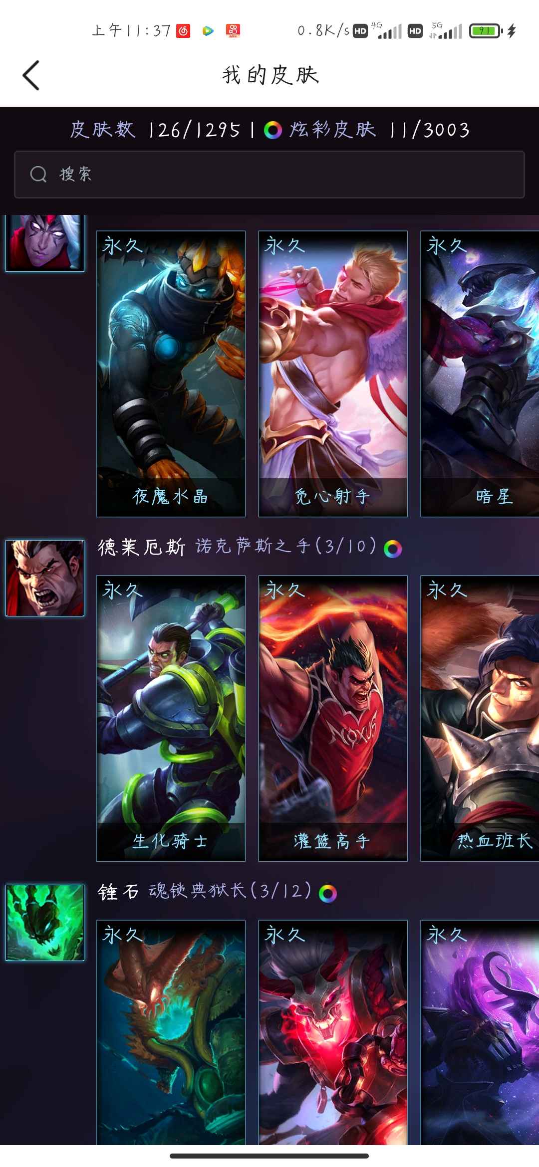 英雄联盟租号