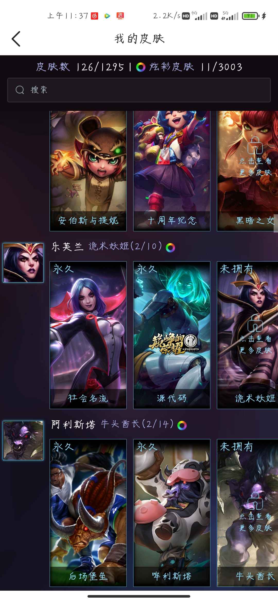 英雄联盟租号