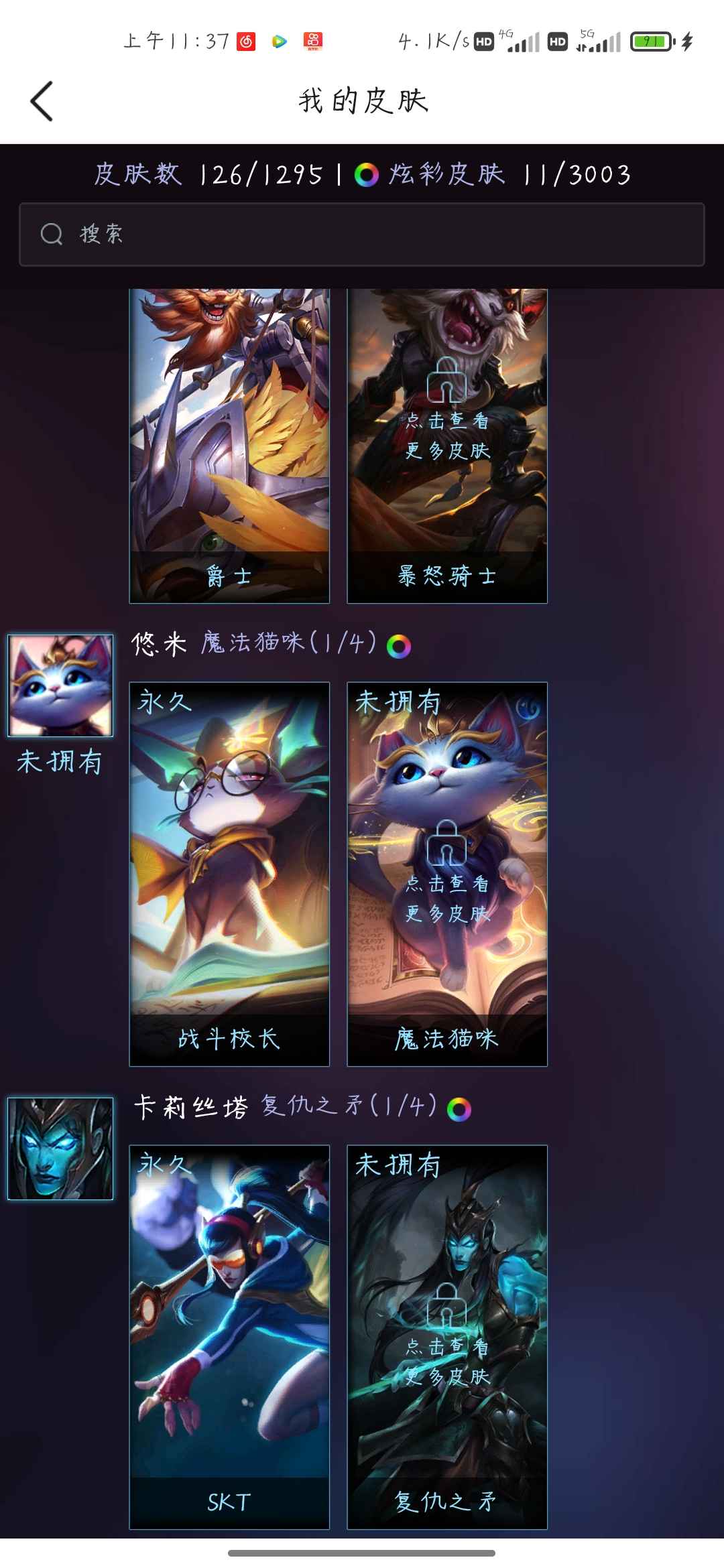 英雄联盟租号