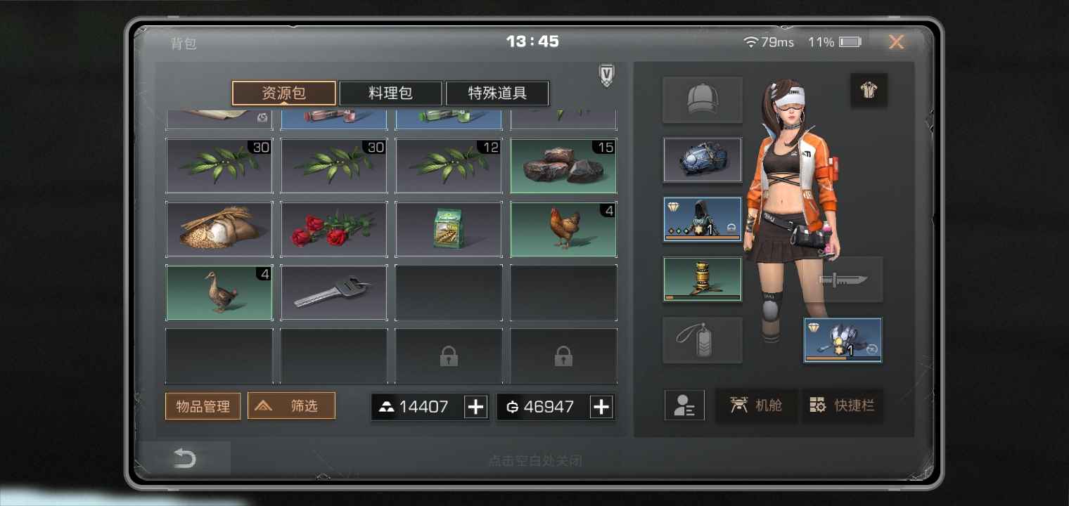 明日之后租号
