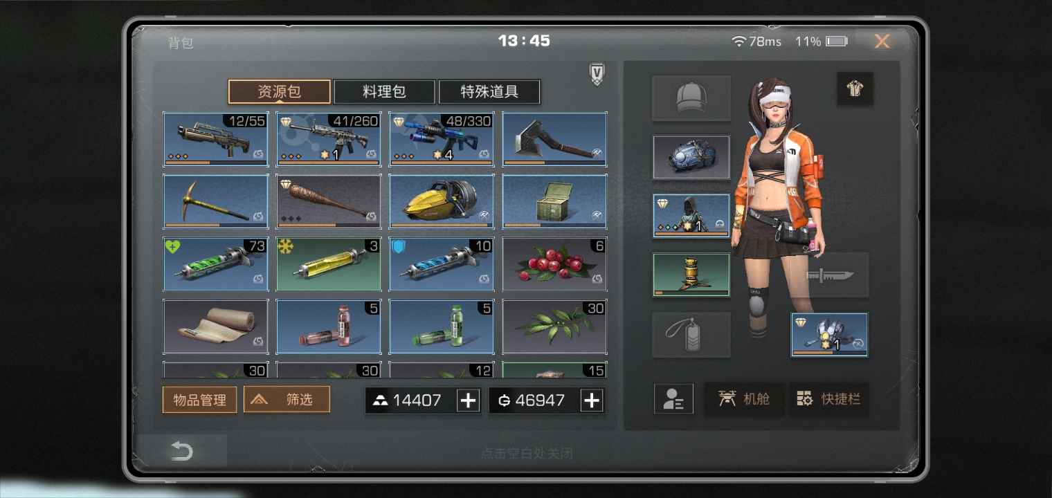 明日之后租号