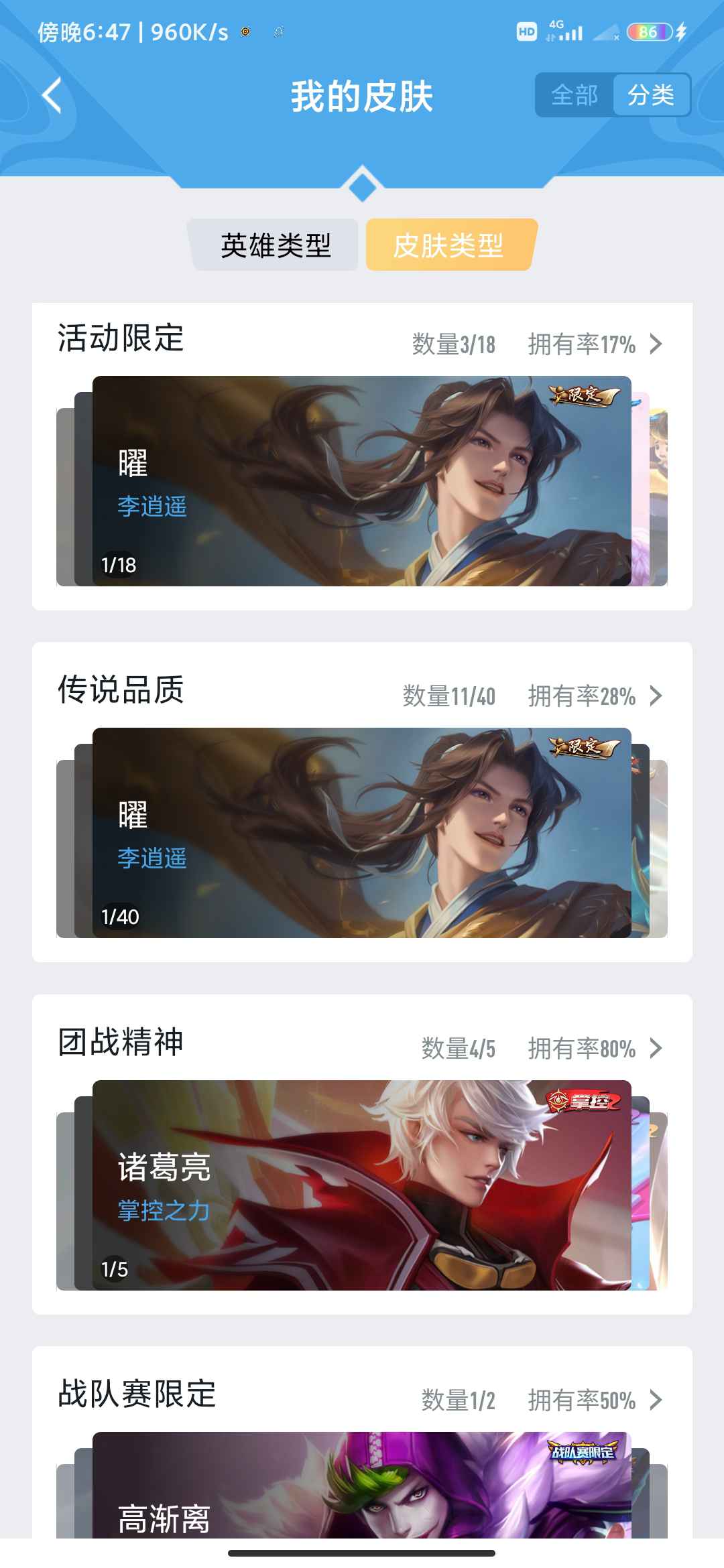 王者荣耀租号
