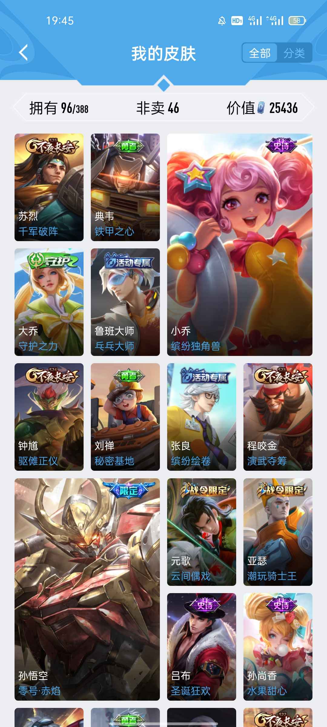 王者荣耀租号