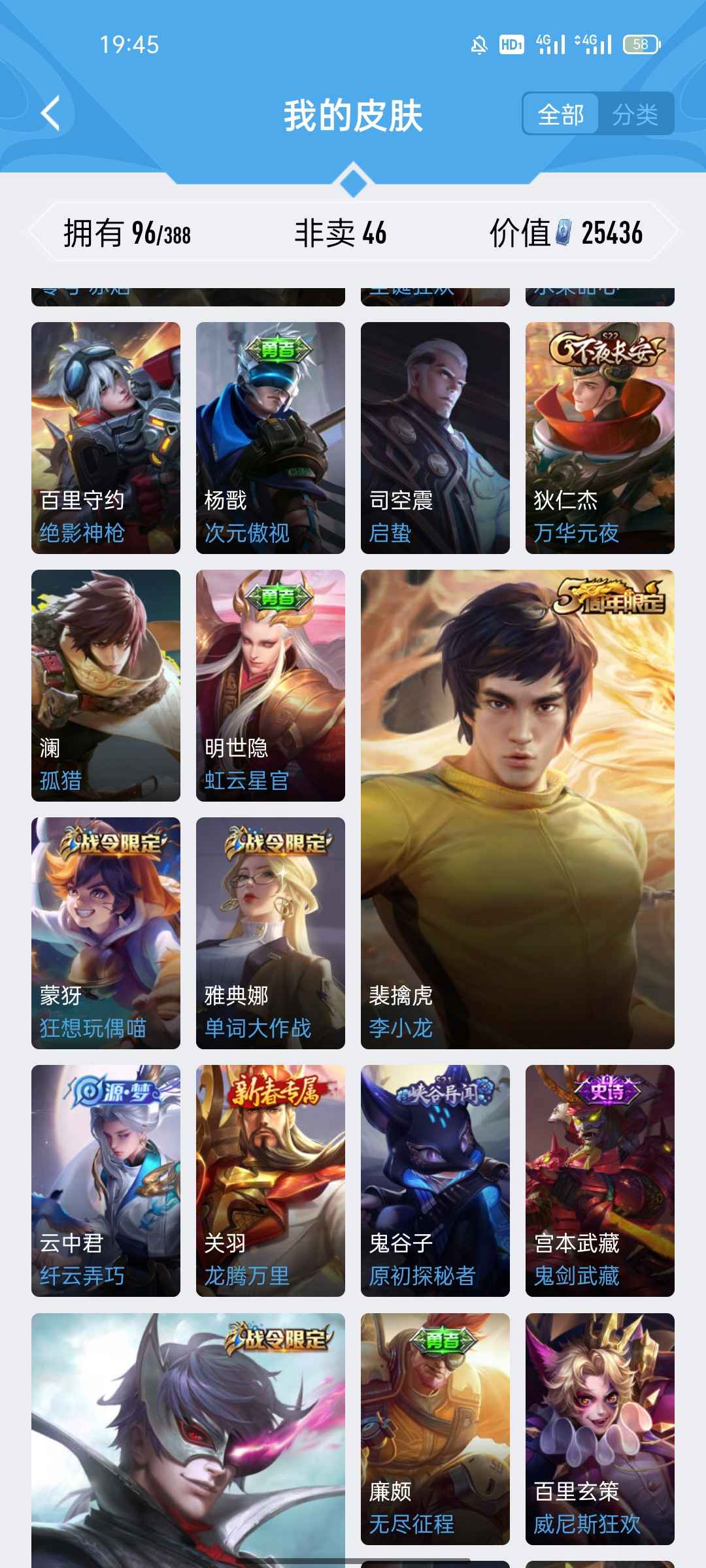 王者荣耀租号