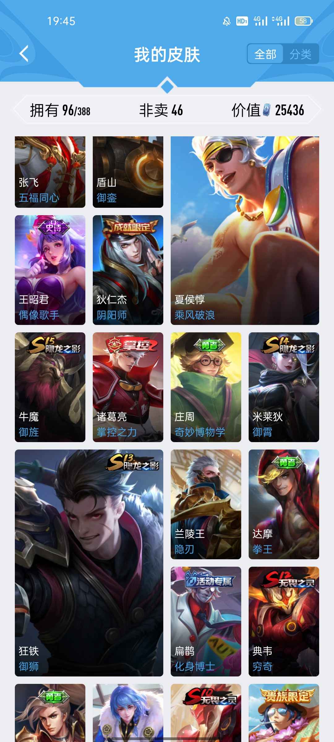 王者荣耀租号