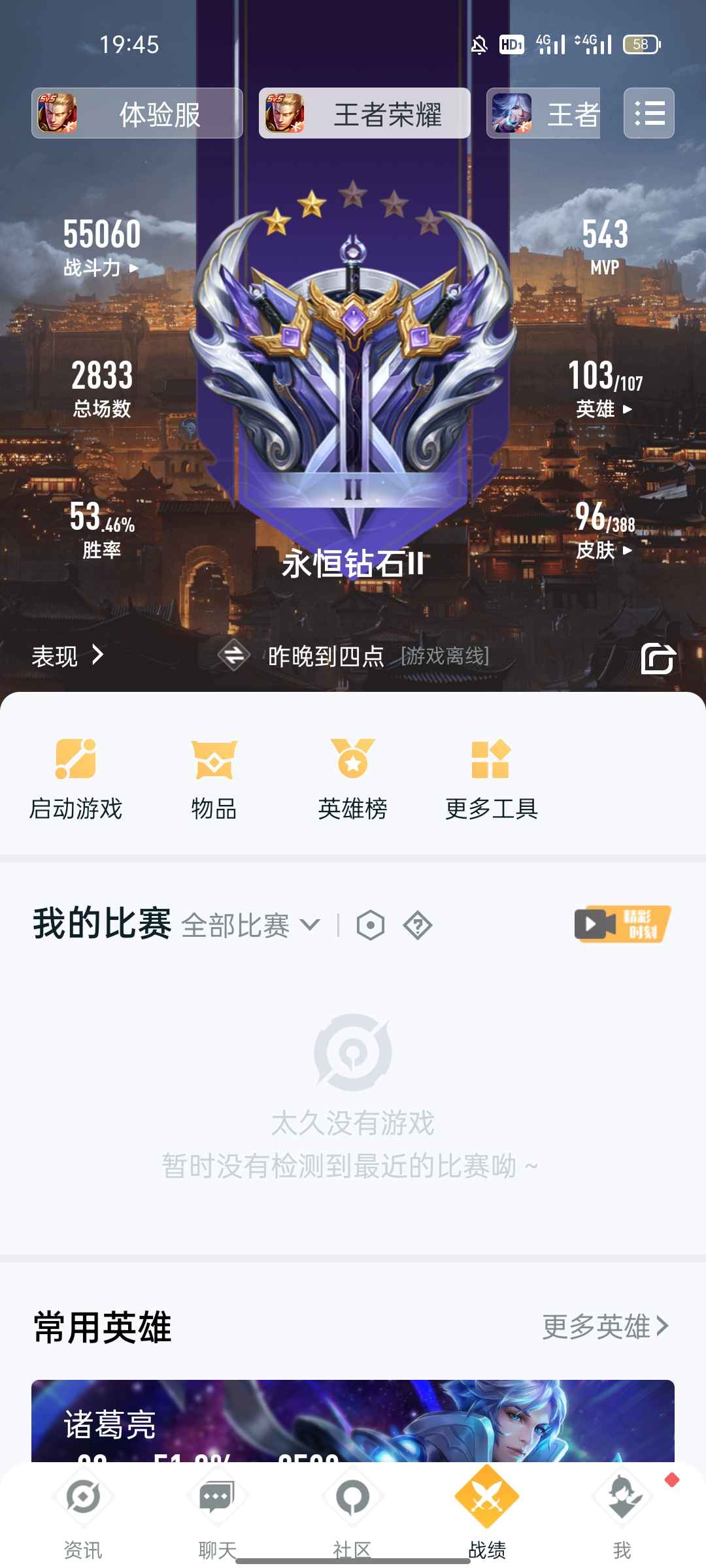 王者荣耀租号