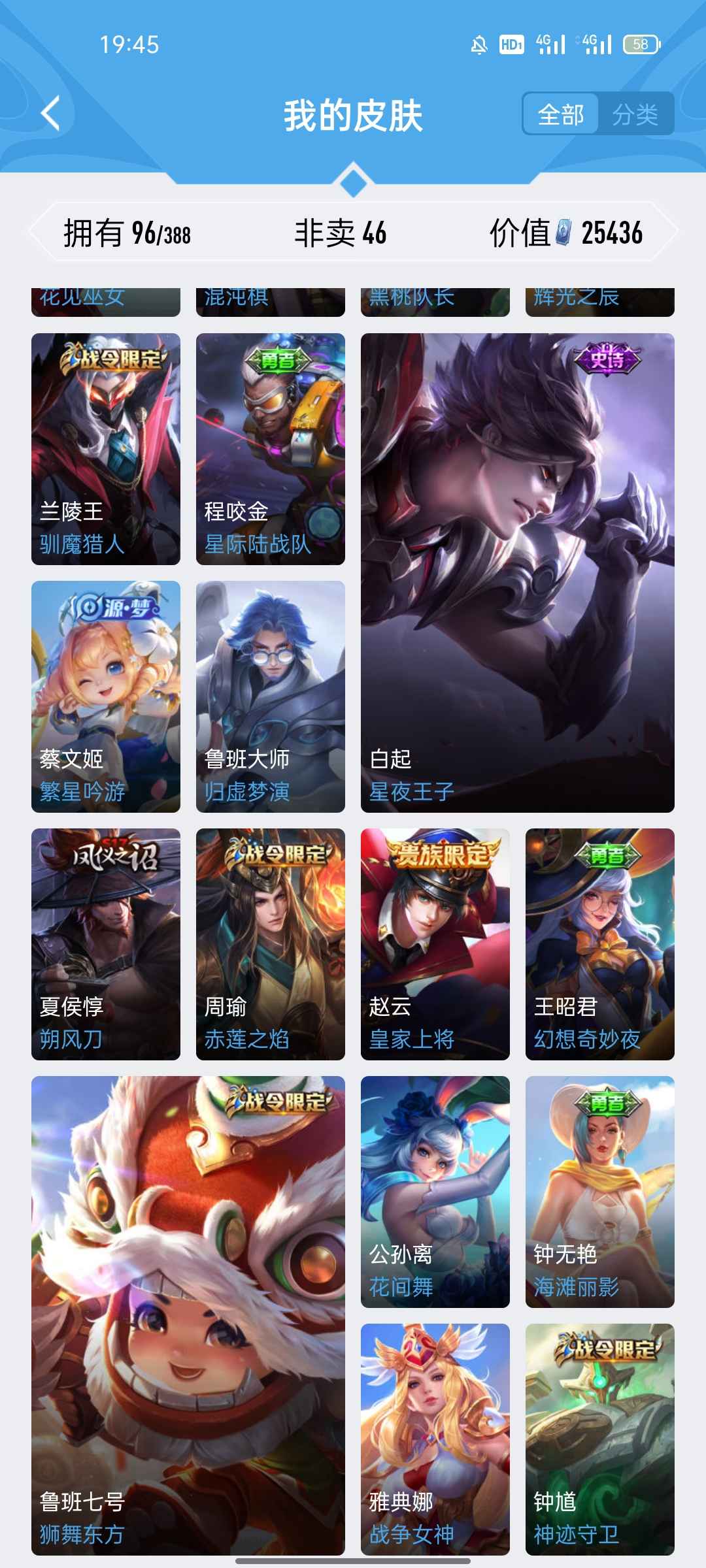 王者荣耀租号