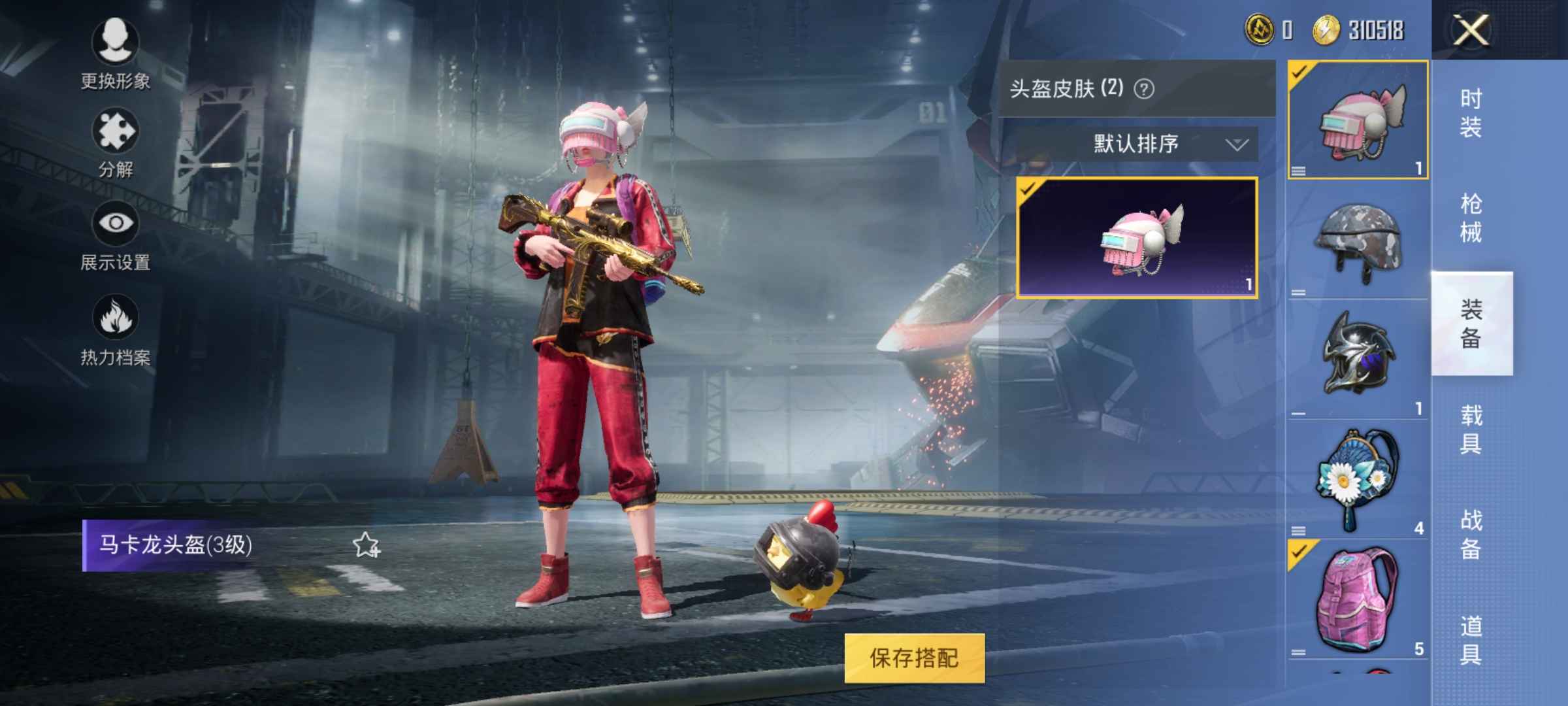 和平精英租号