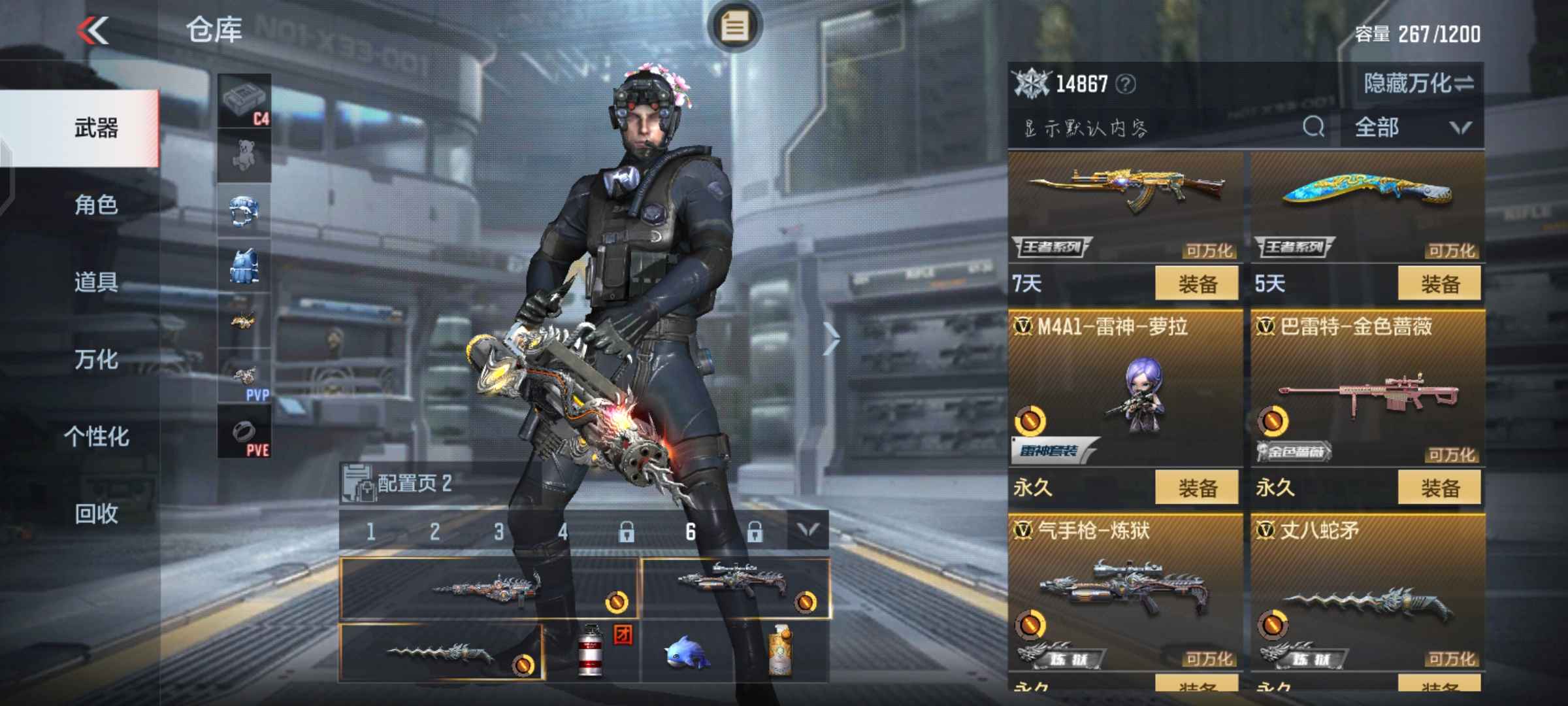 枪战王者租号