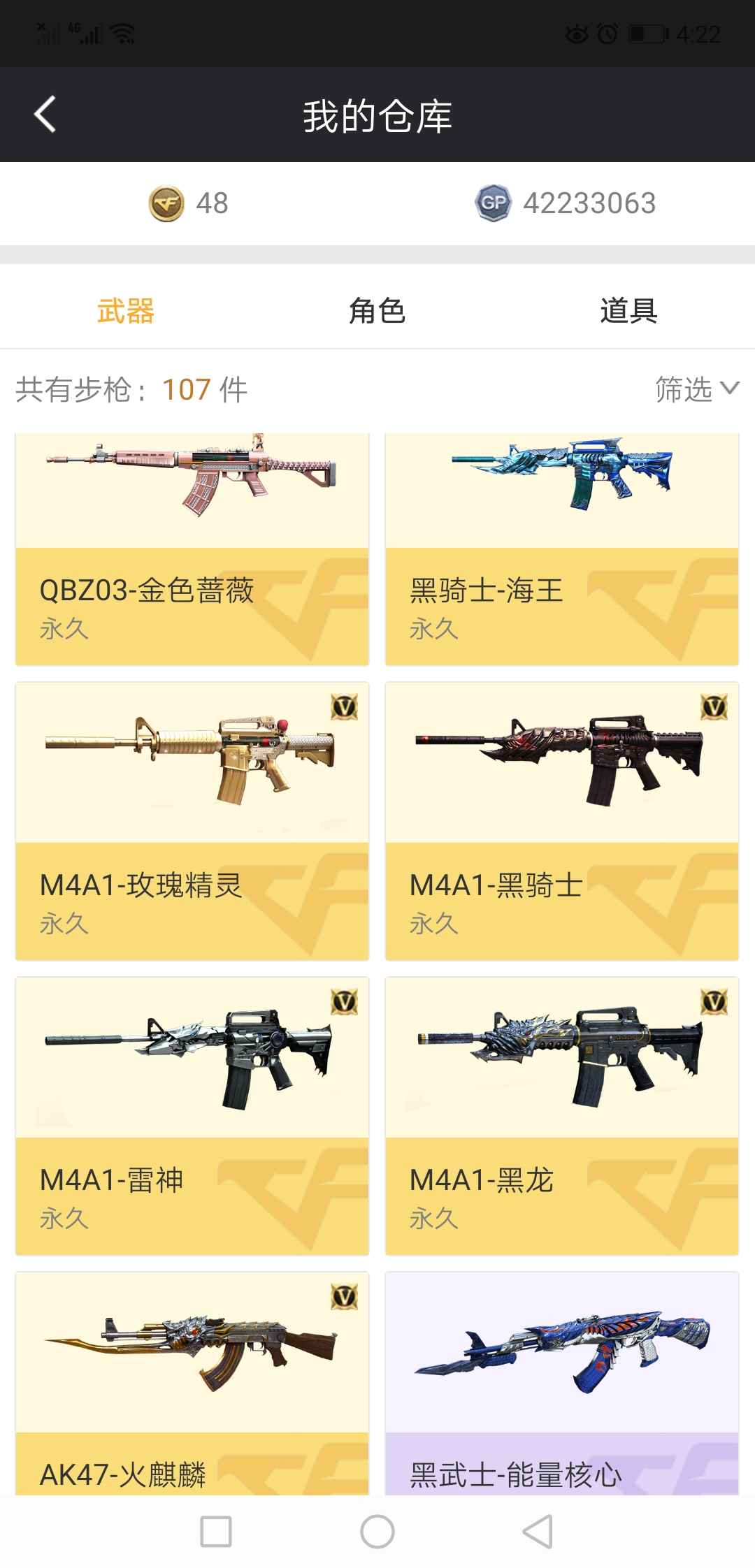 穿越火线租号