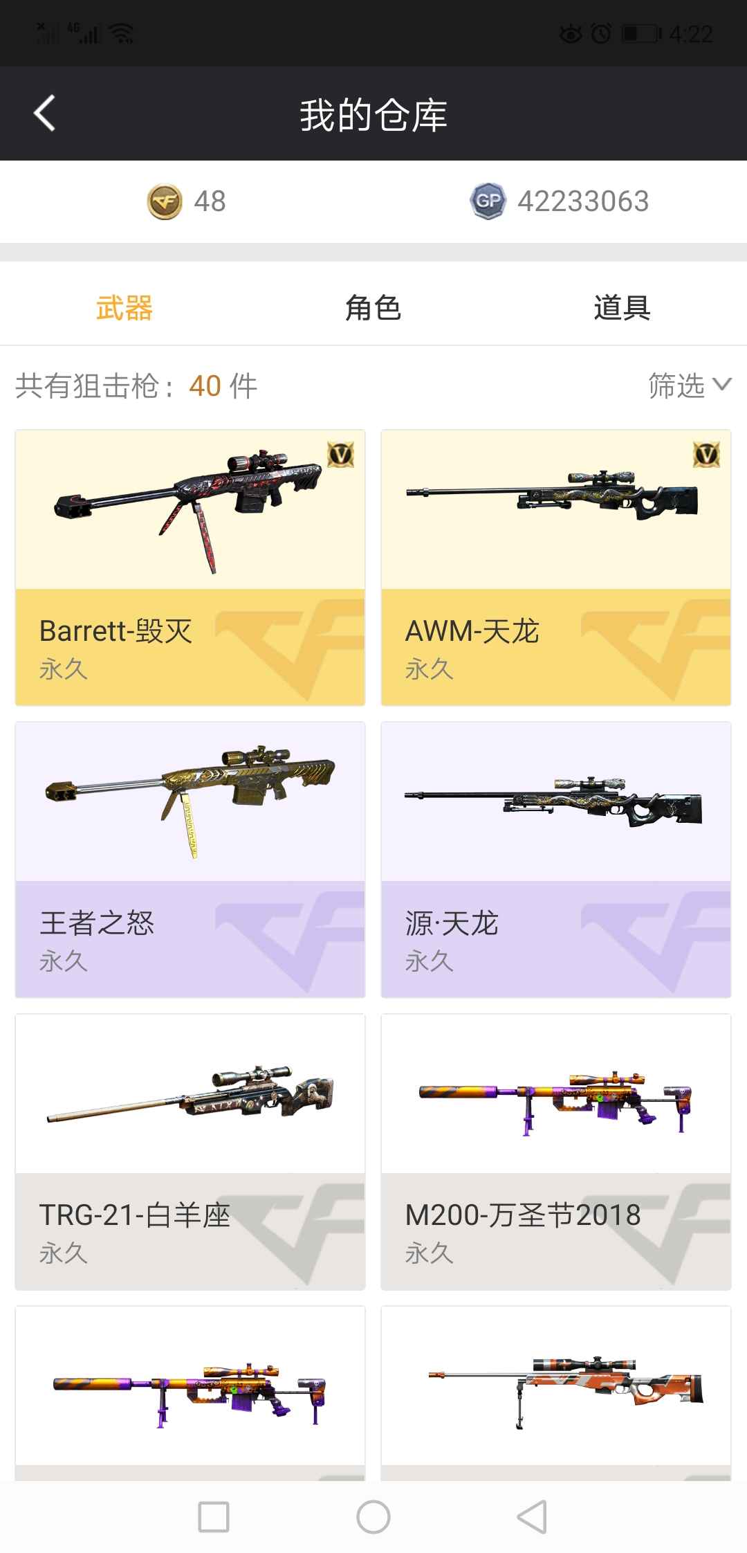 穿越火线租号