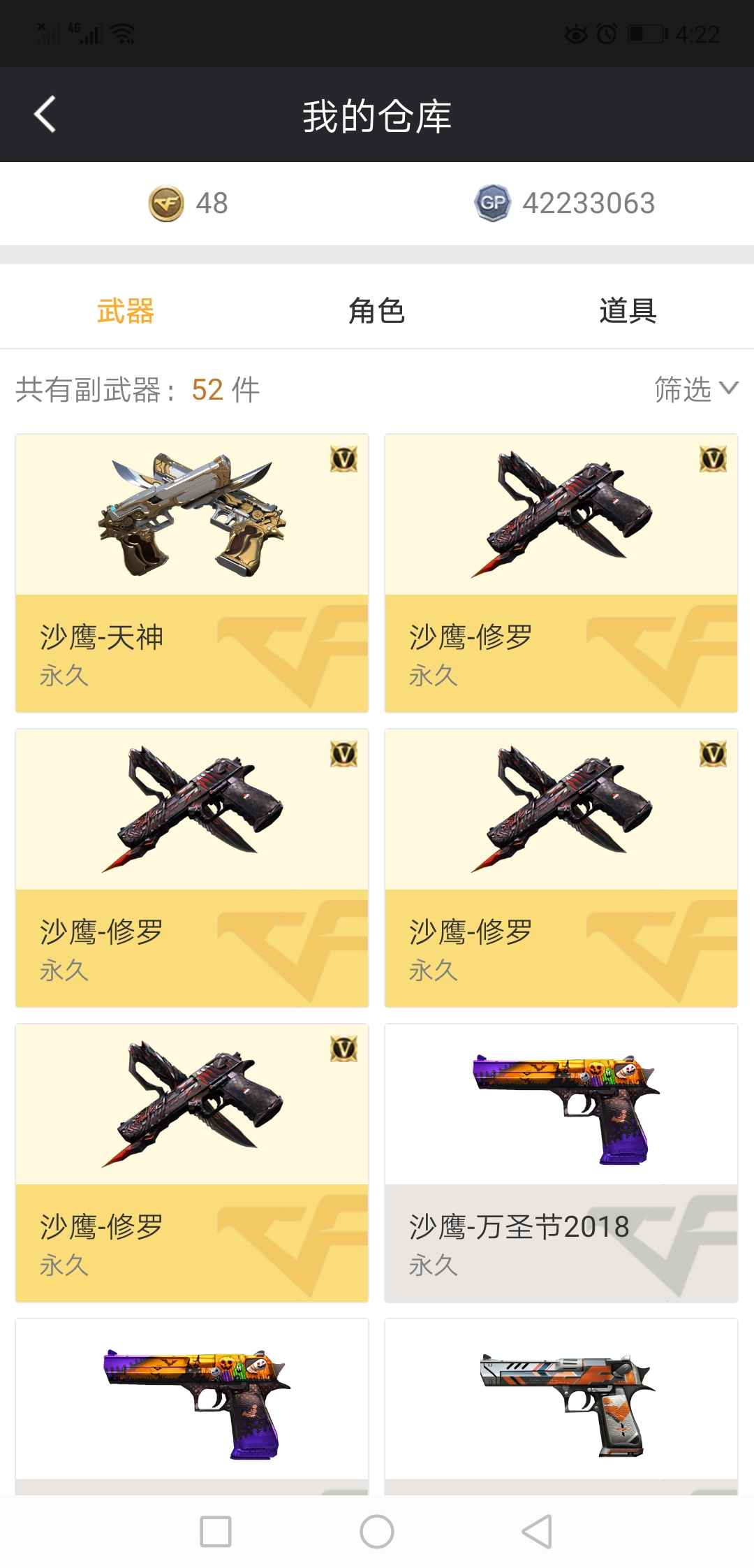 穿越火线租号