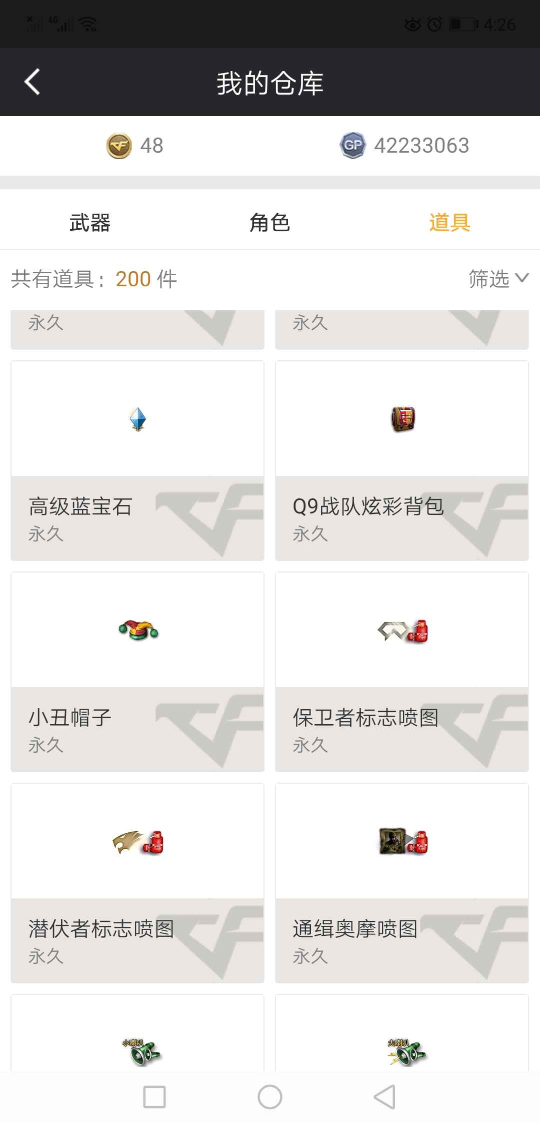 穿越火线租号