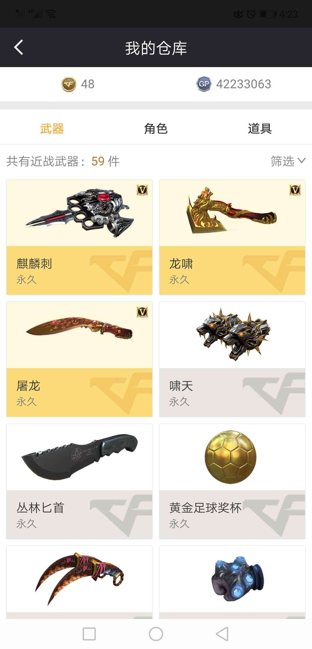 穿越火线租号