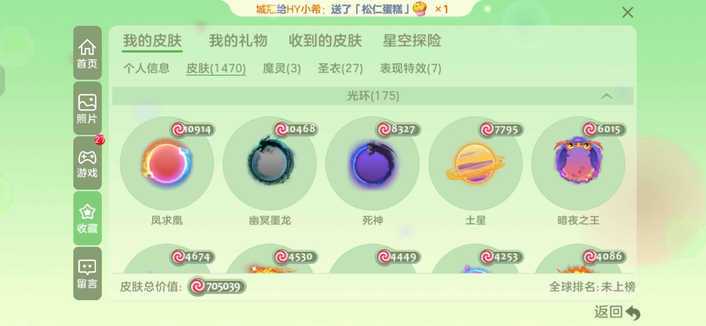 球球大作战租号