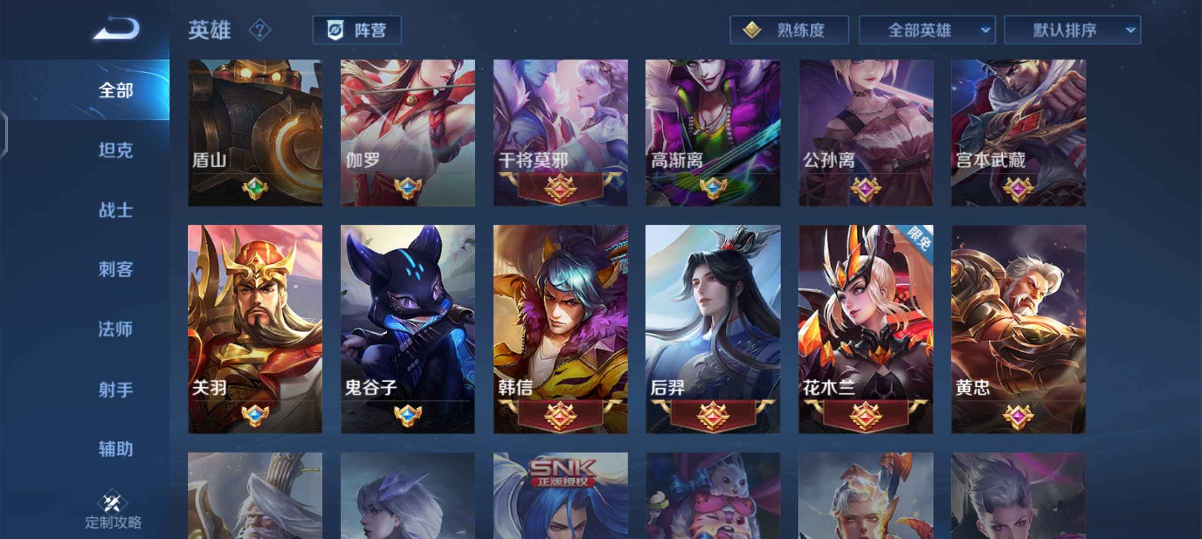 王者荣耀租号