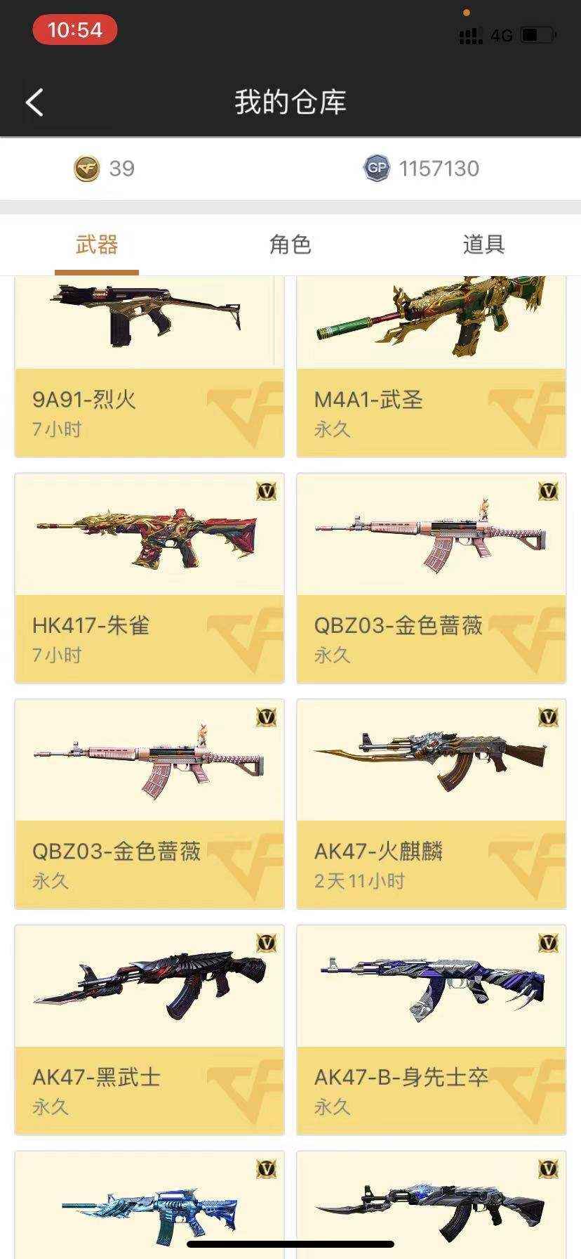 穿越火线租号