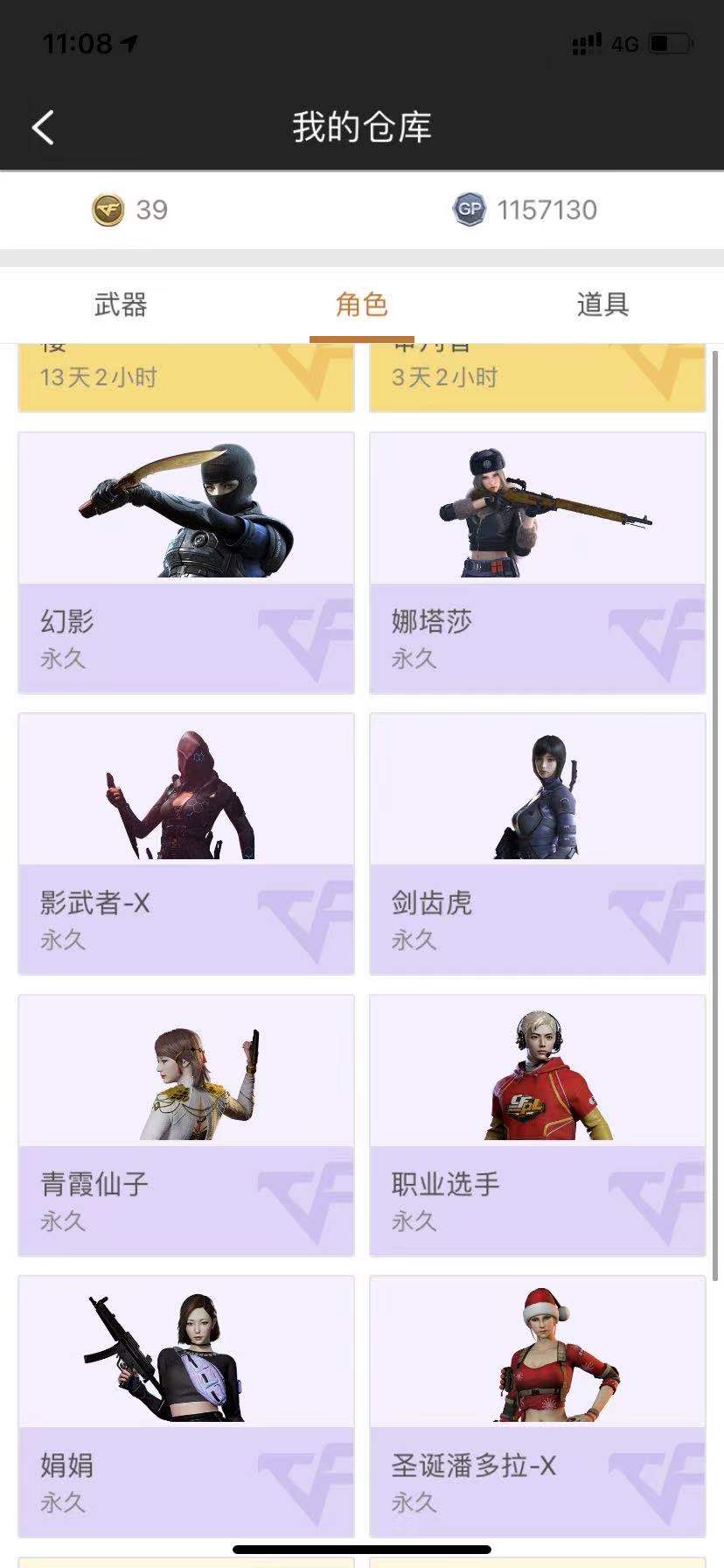 穿越火线租号