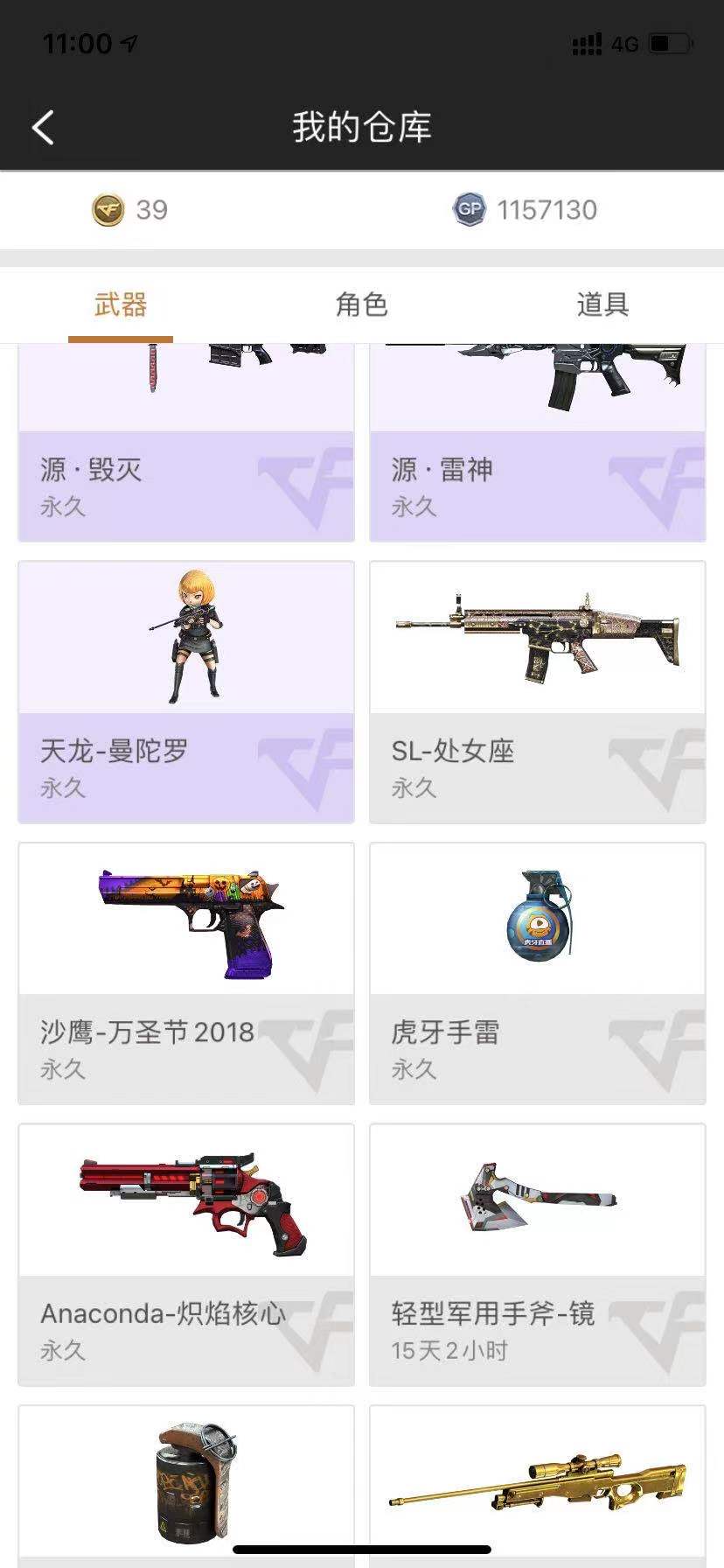 穿越火线租号