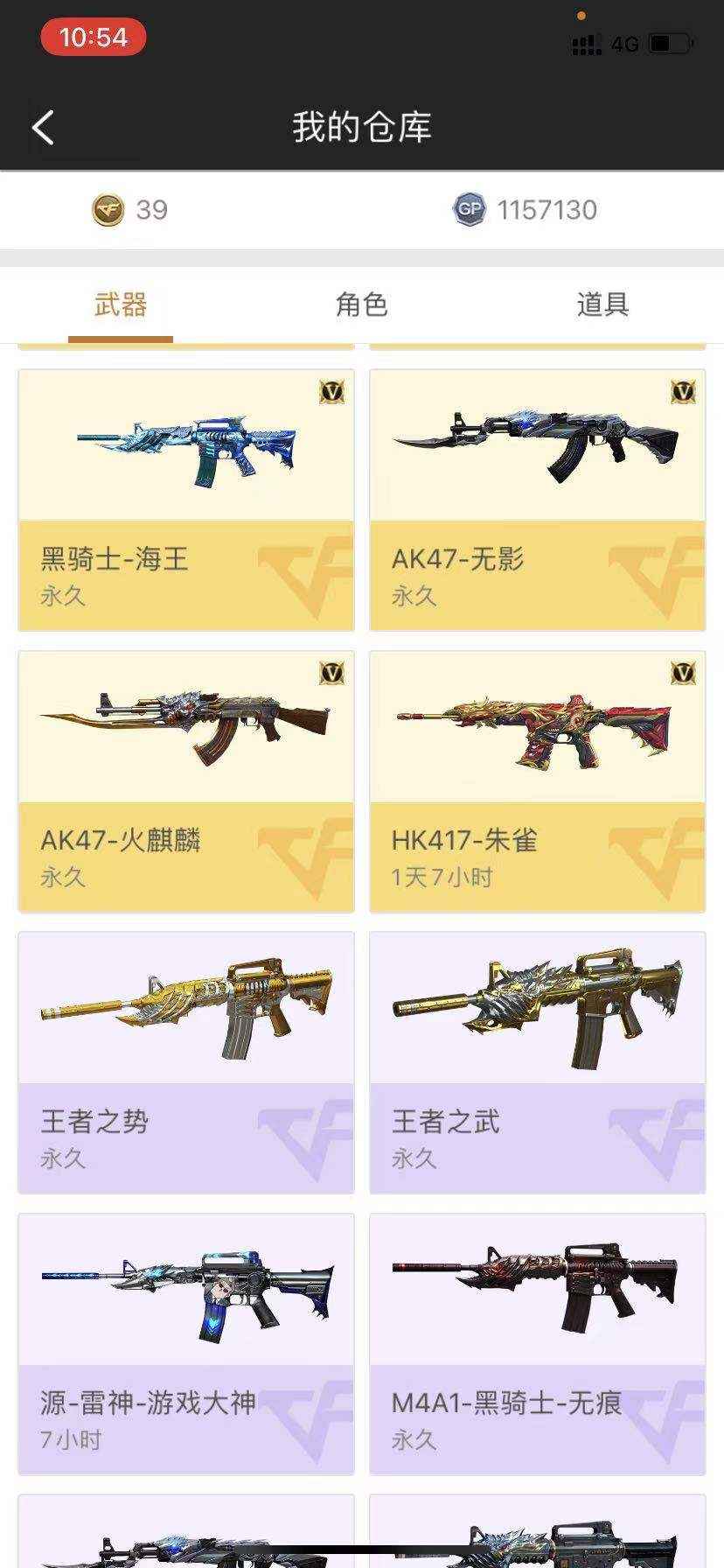 穿越火线租号