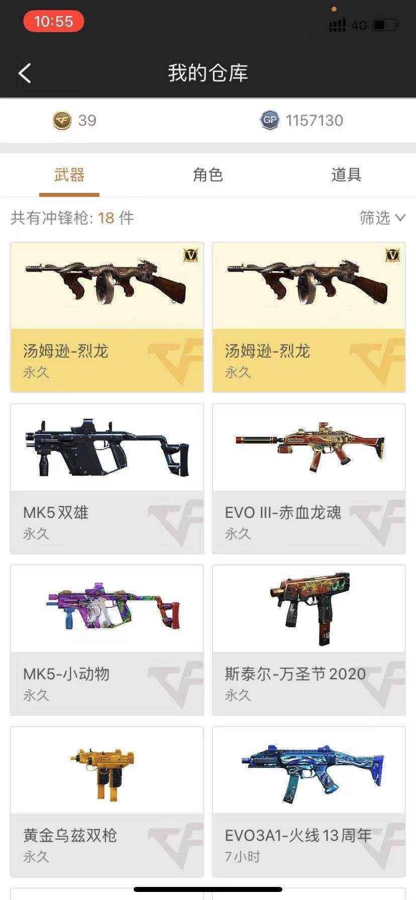 穿越火线租号