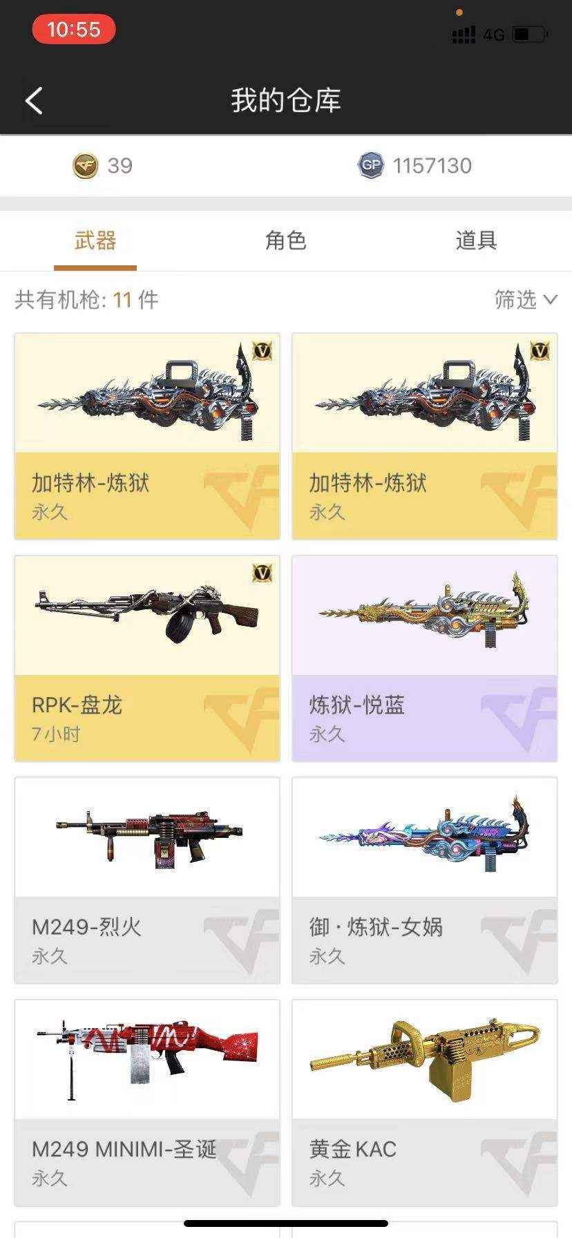 穿越火线租号