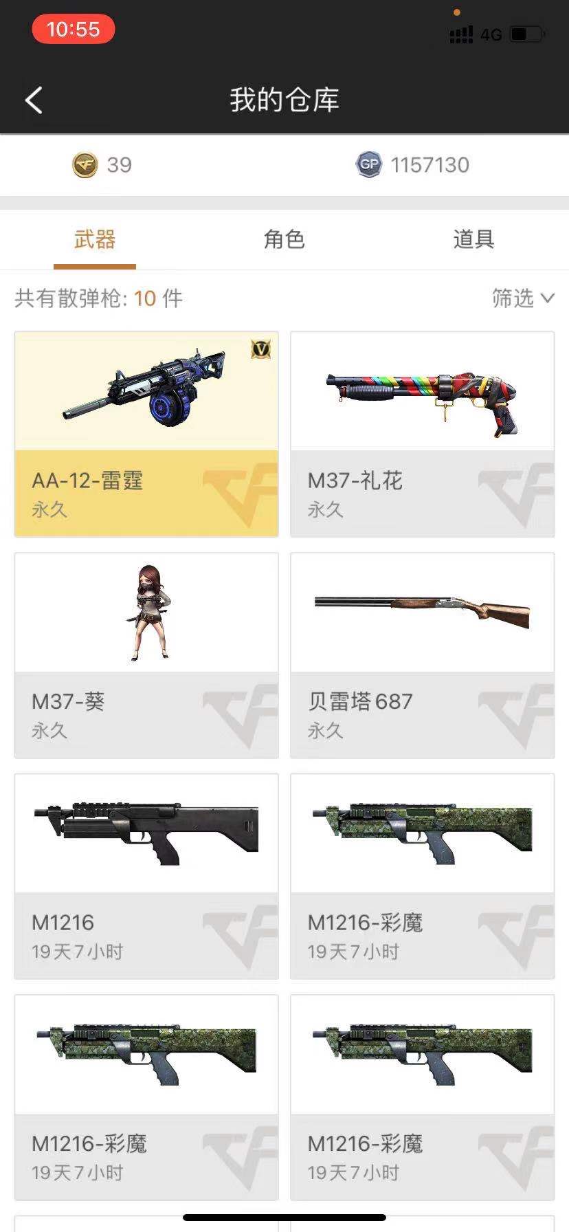 穿越火线租号