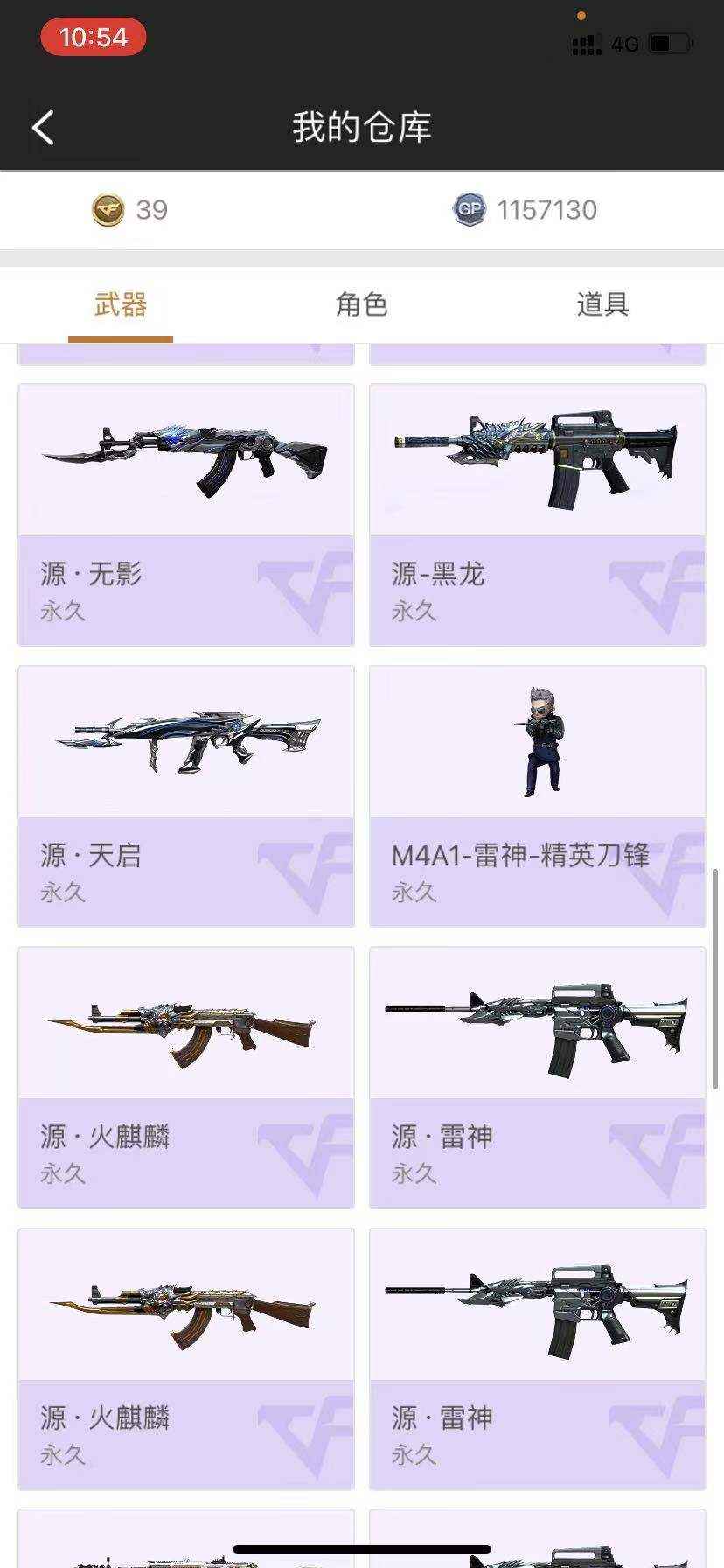 穿越火线租号