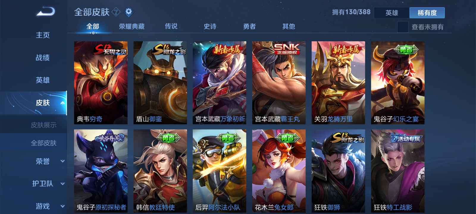 王者荣耀租号