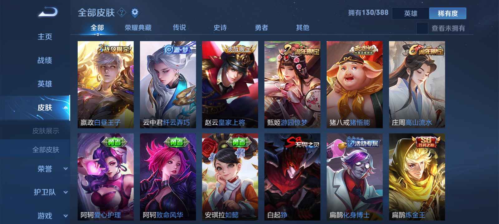 王者荣耀租号