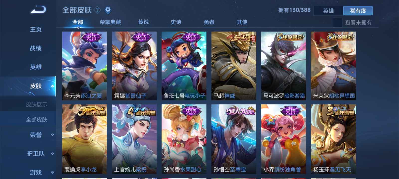 王者荣耀租号