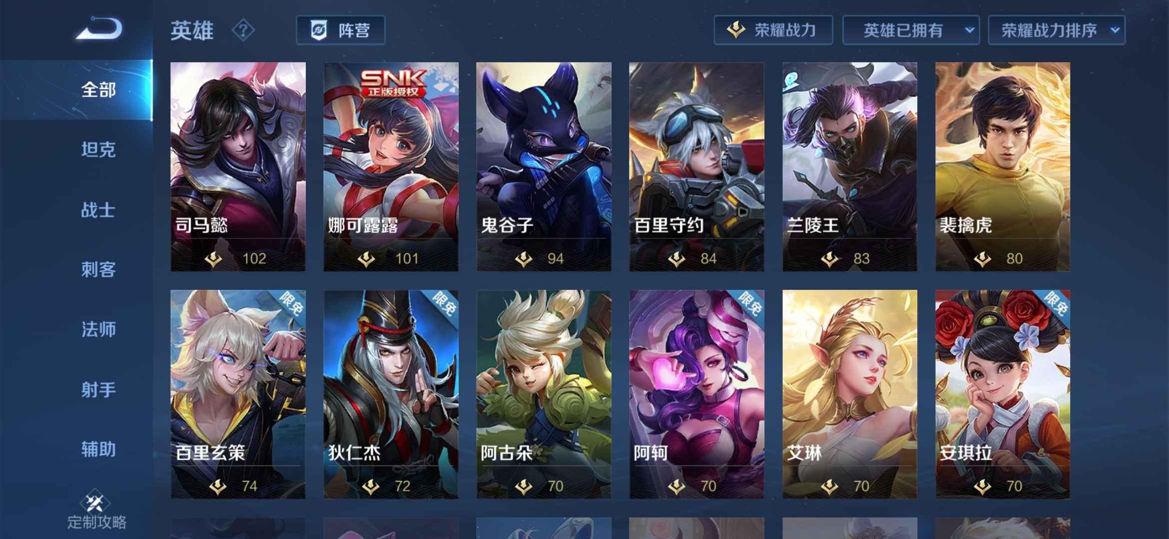 王者荣耀租号