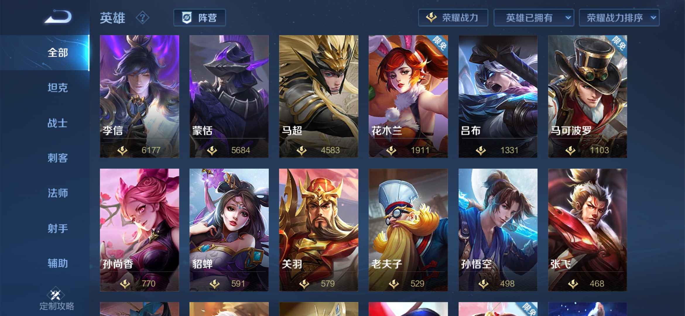王者荣耀租号