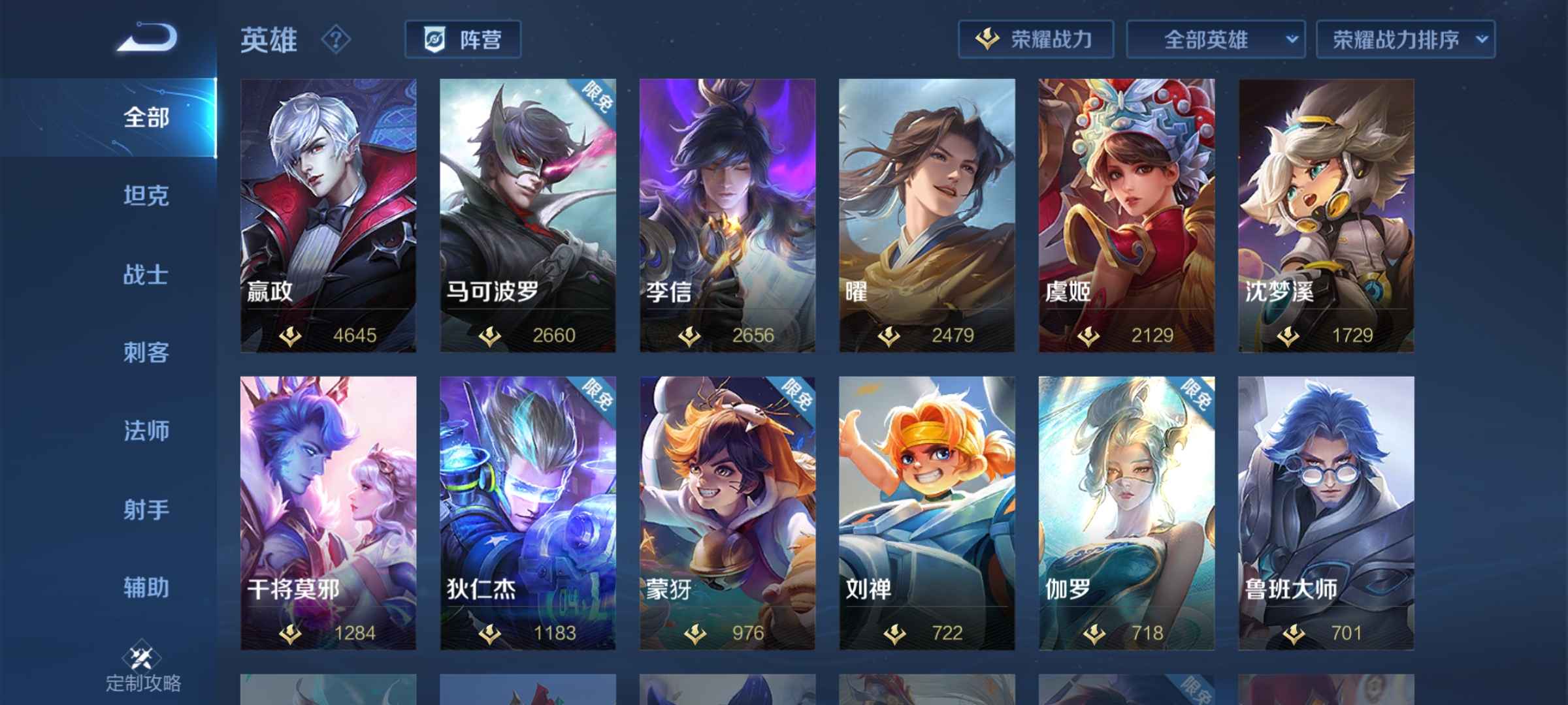 王者荣耀租号