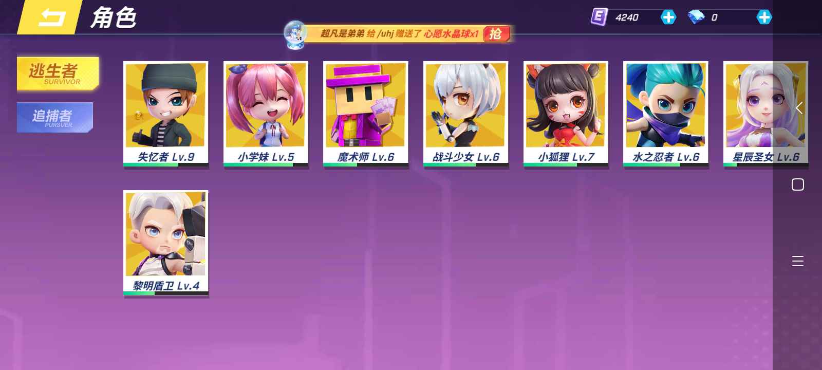逃跑吧!少年(手机版)租号