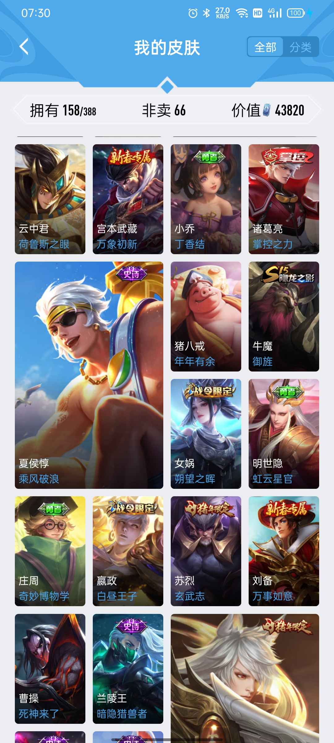 王者荣耀租号