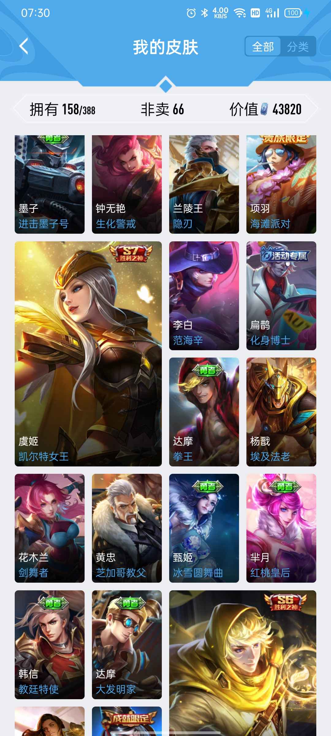 王者荣耀租号