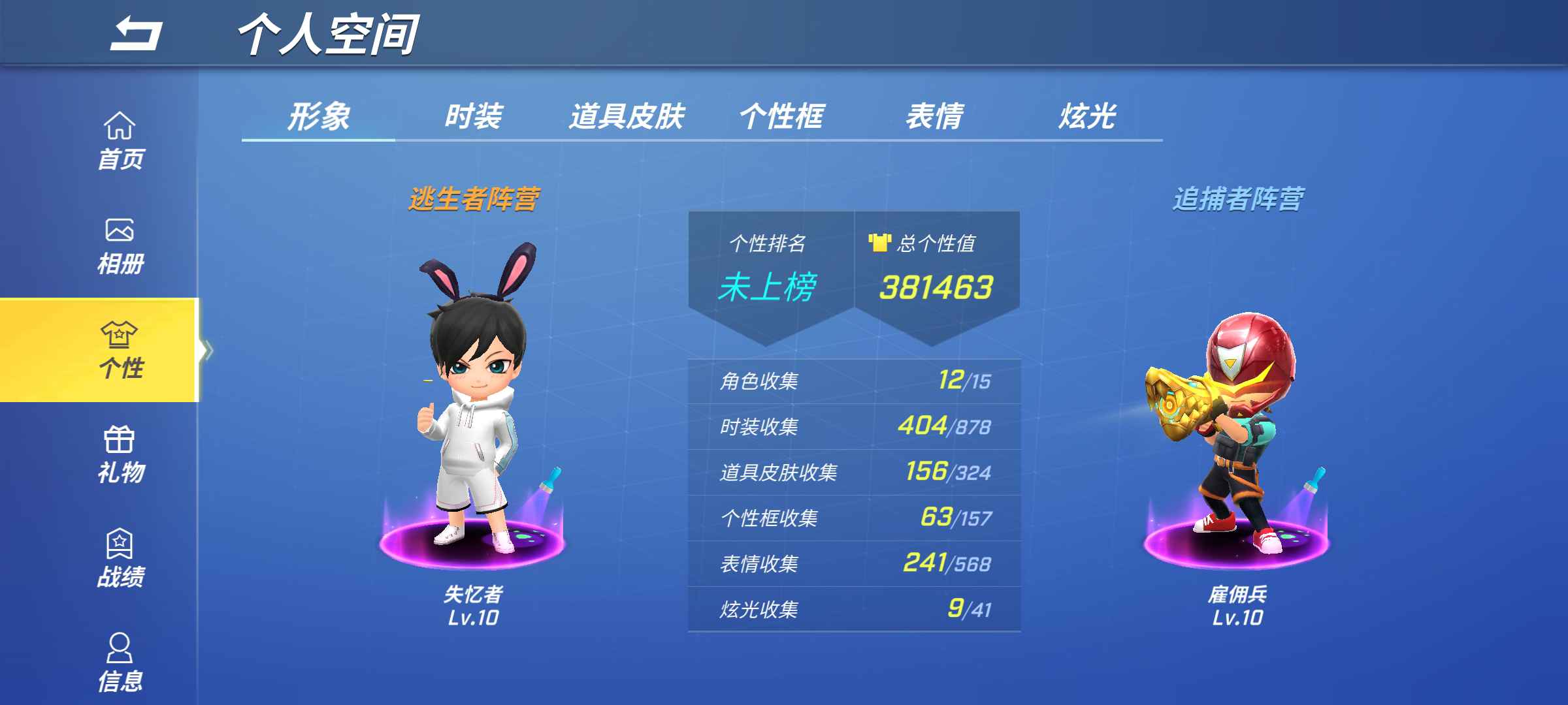 逃跑吧!少年(手机版)租号
