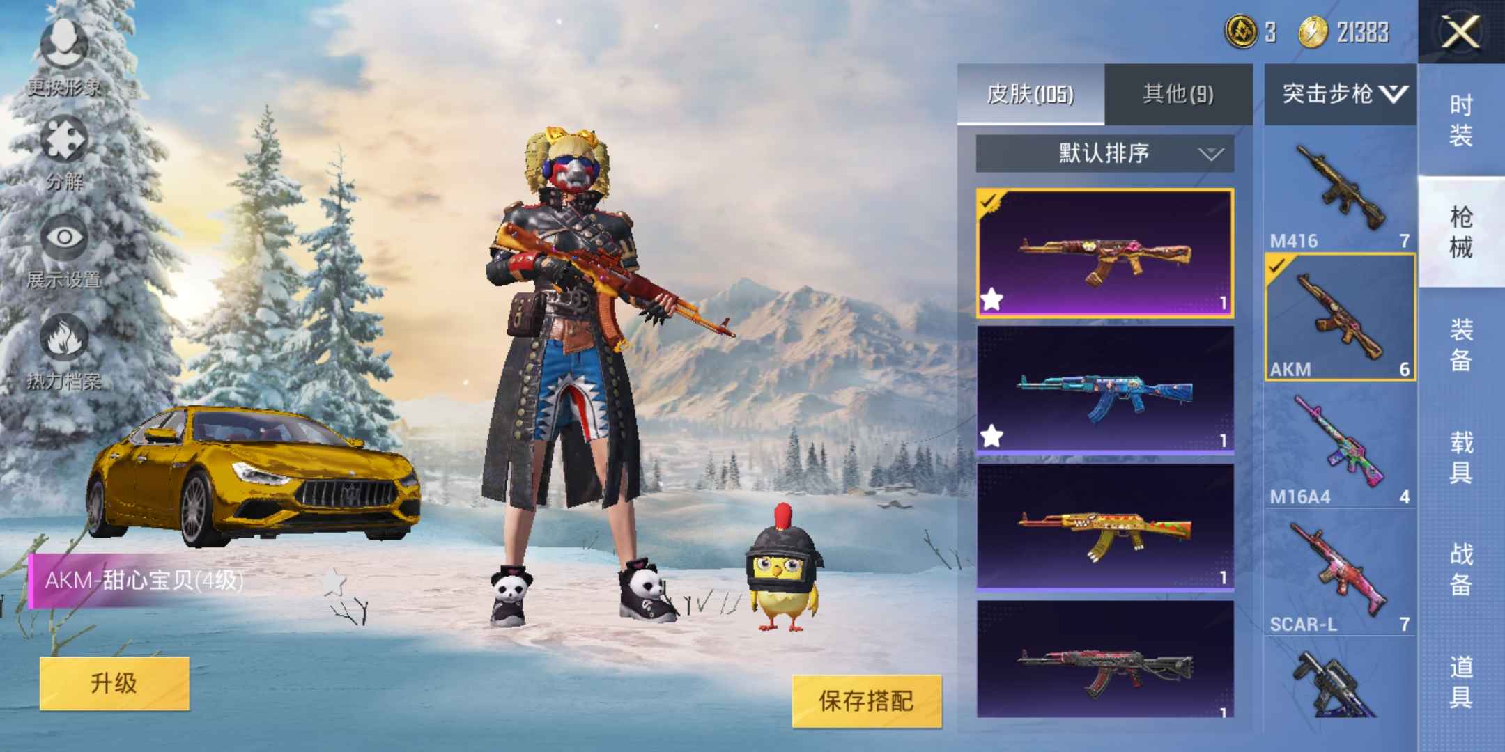 和平精英租号